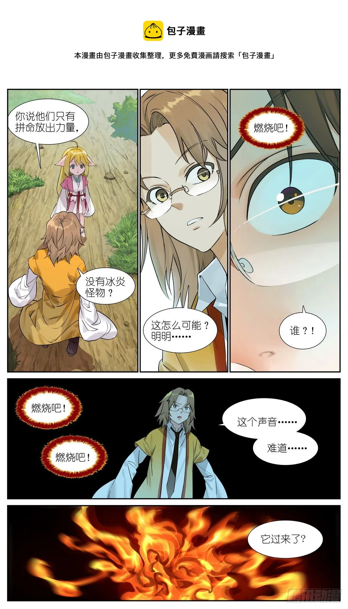 总486·木剑与王权剑 第1页