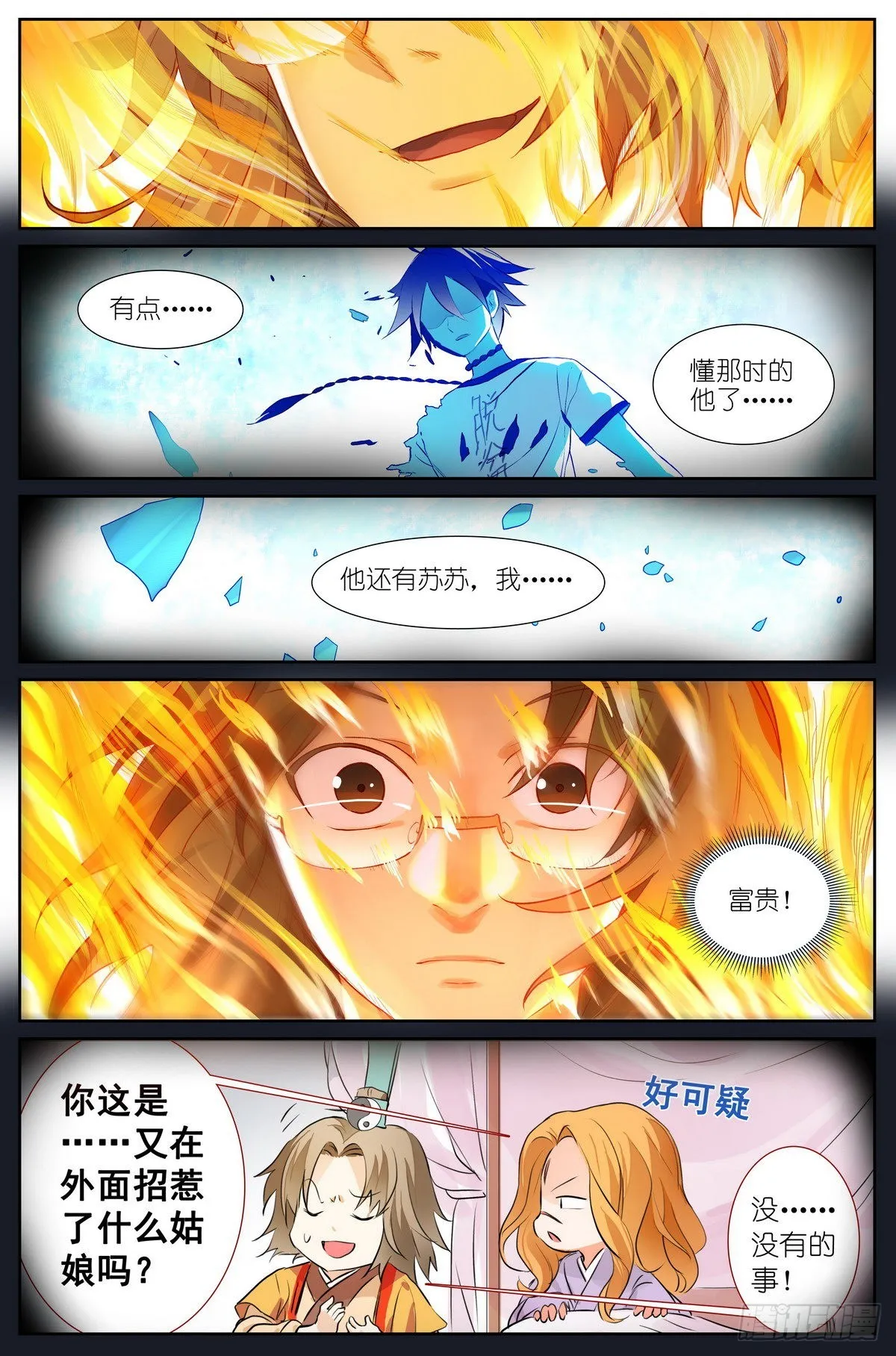 总486·木剑与王权剑 第7页