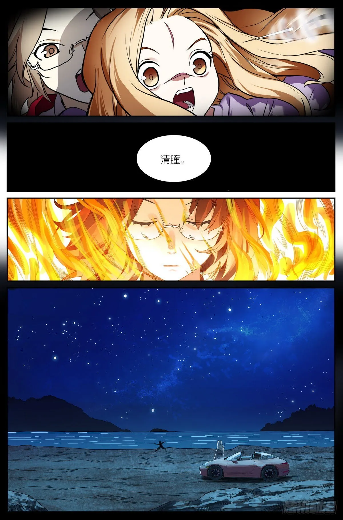 总486·木剑与王权剑 第9页