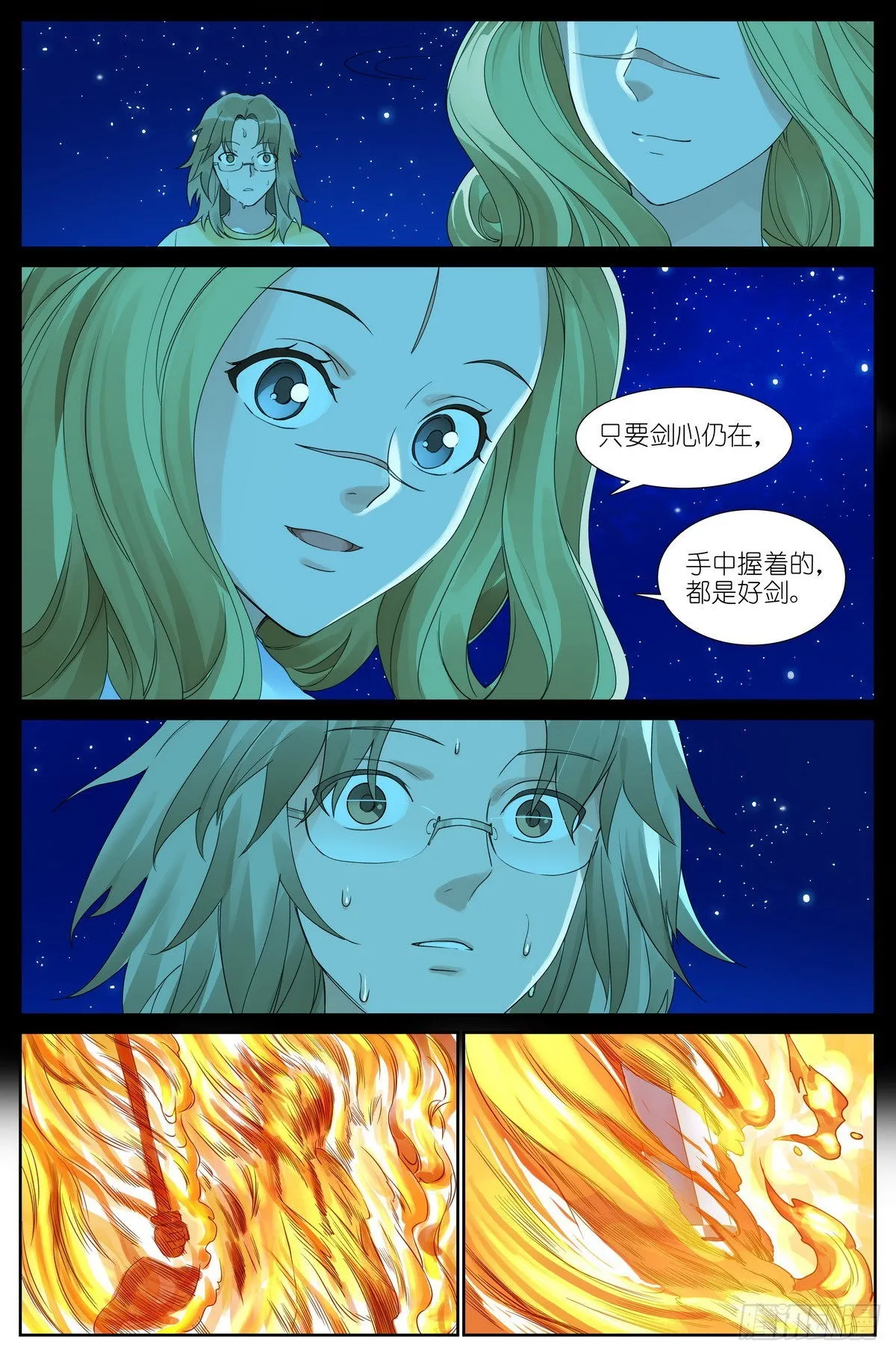 总486·木剑与王权剑 第13页
