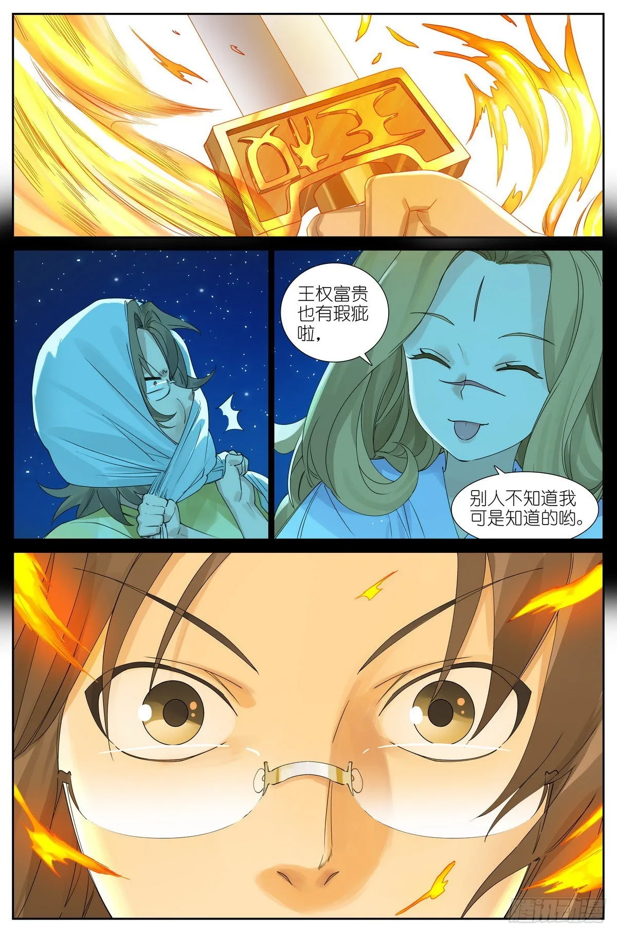 总486·木剑与王权剑 第14页