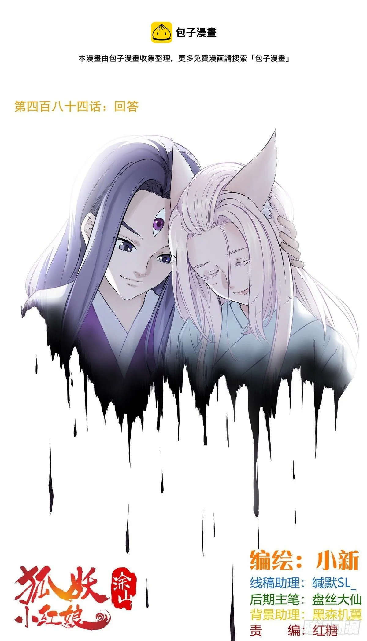 总484·回答 第1页