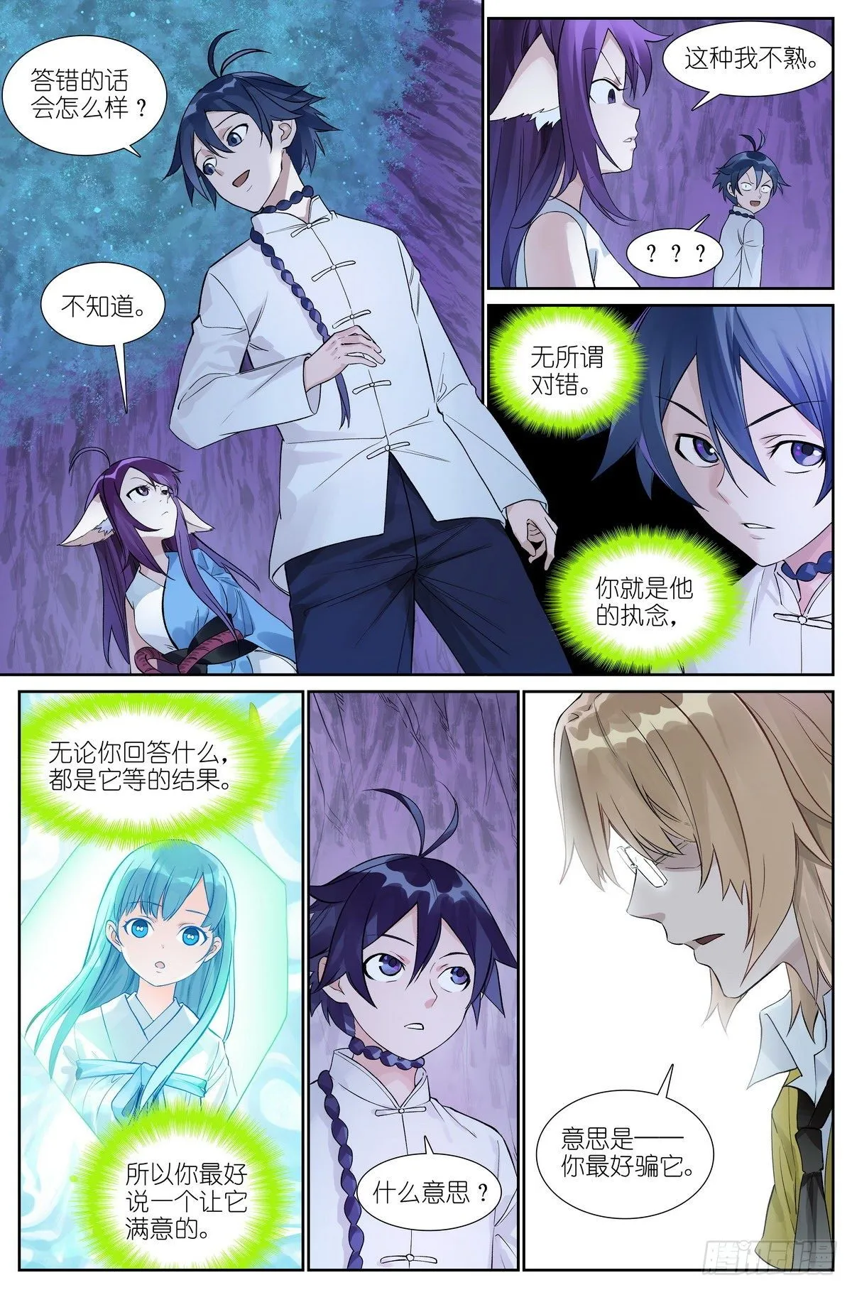 总484·回答 第3页