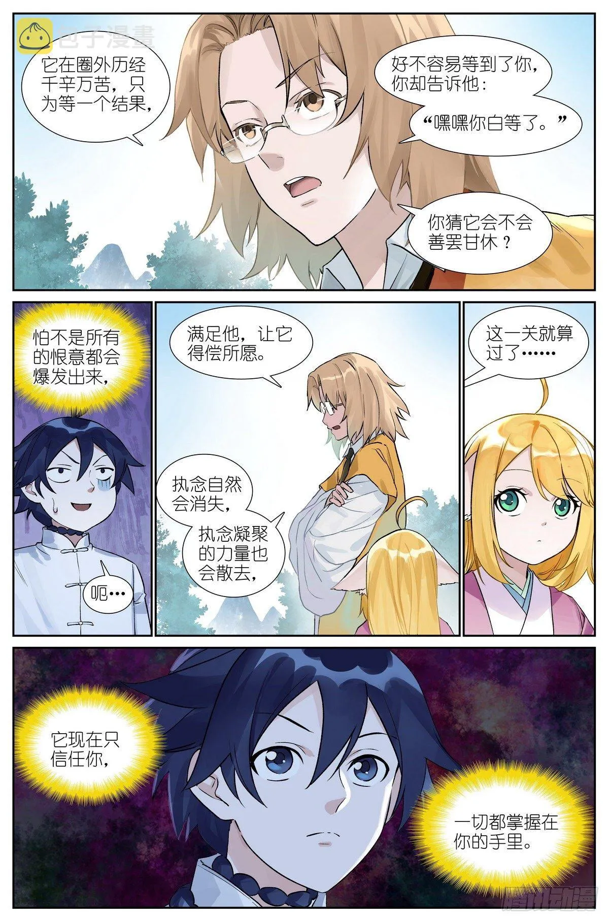 总484·回答 第4页