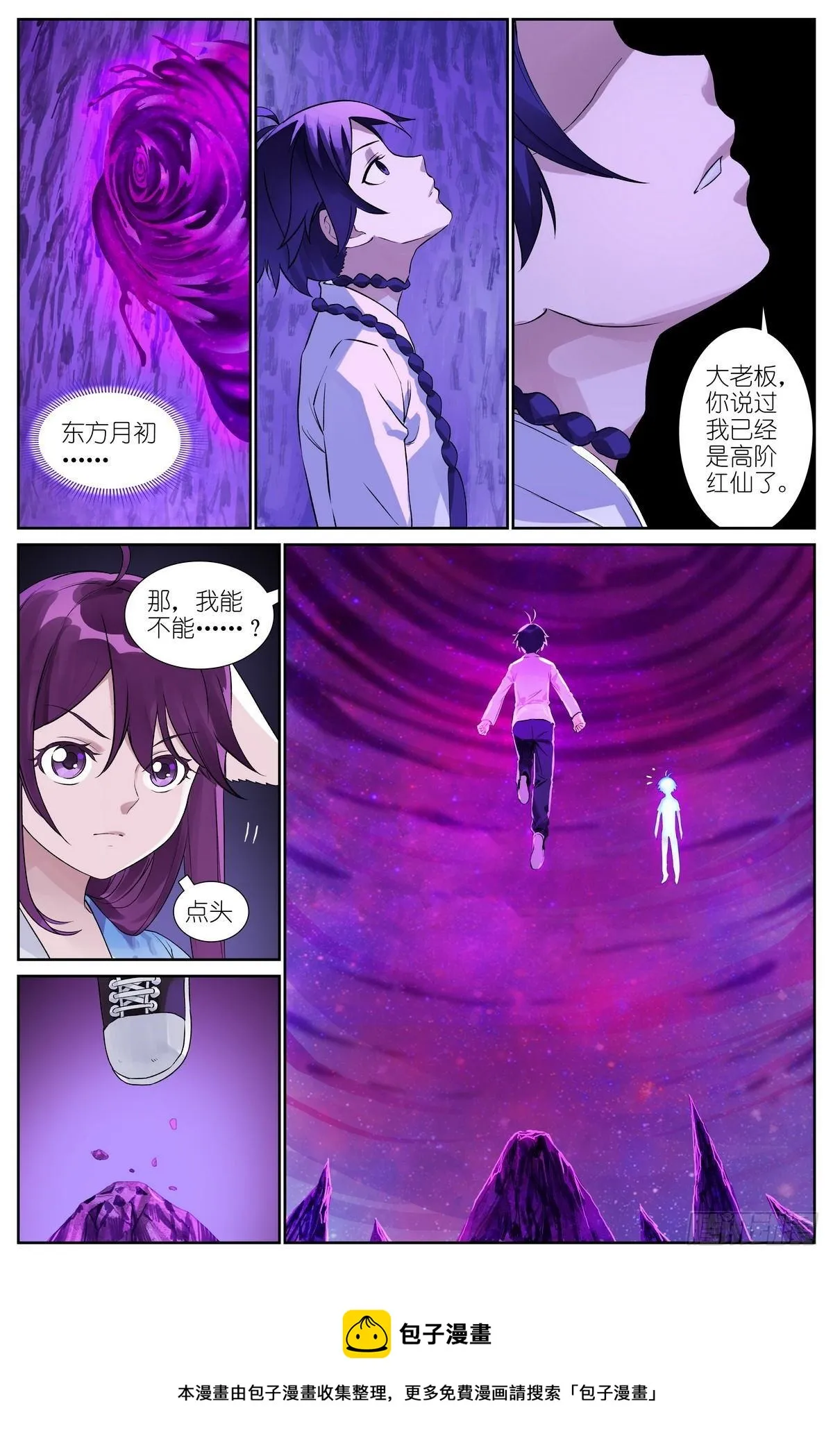 总484·回答 第5页