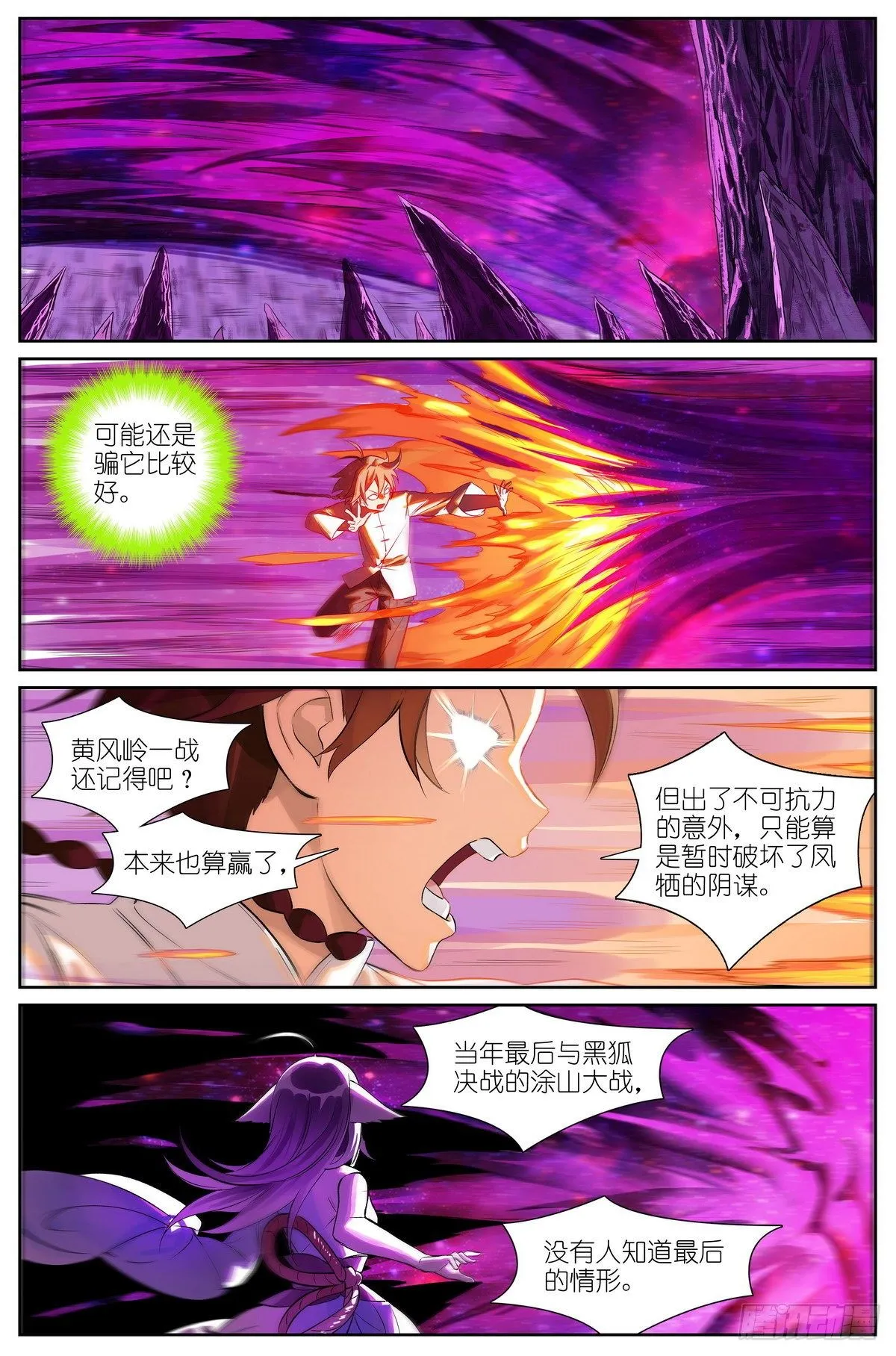 总484·回答 第8页