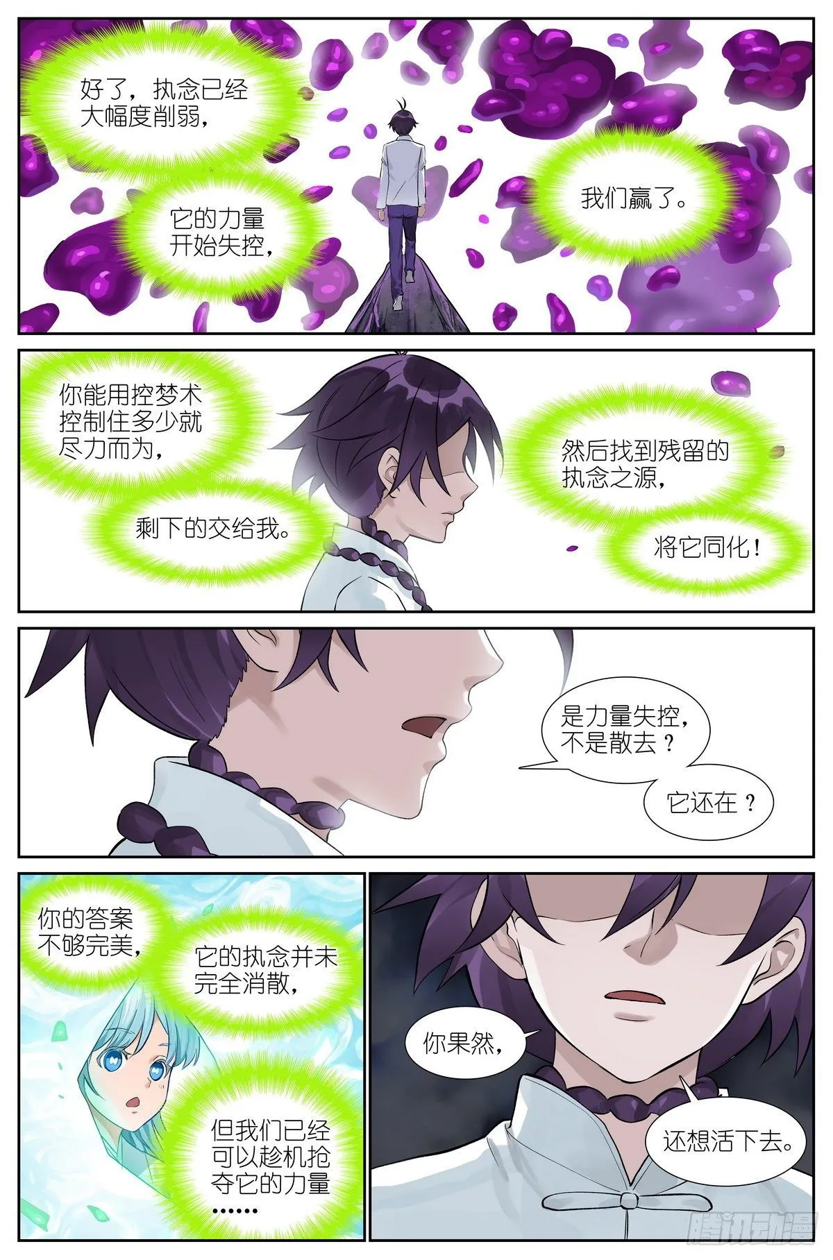 总484·回答 第12页