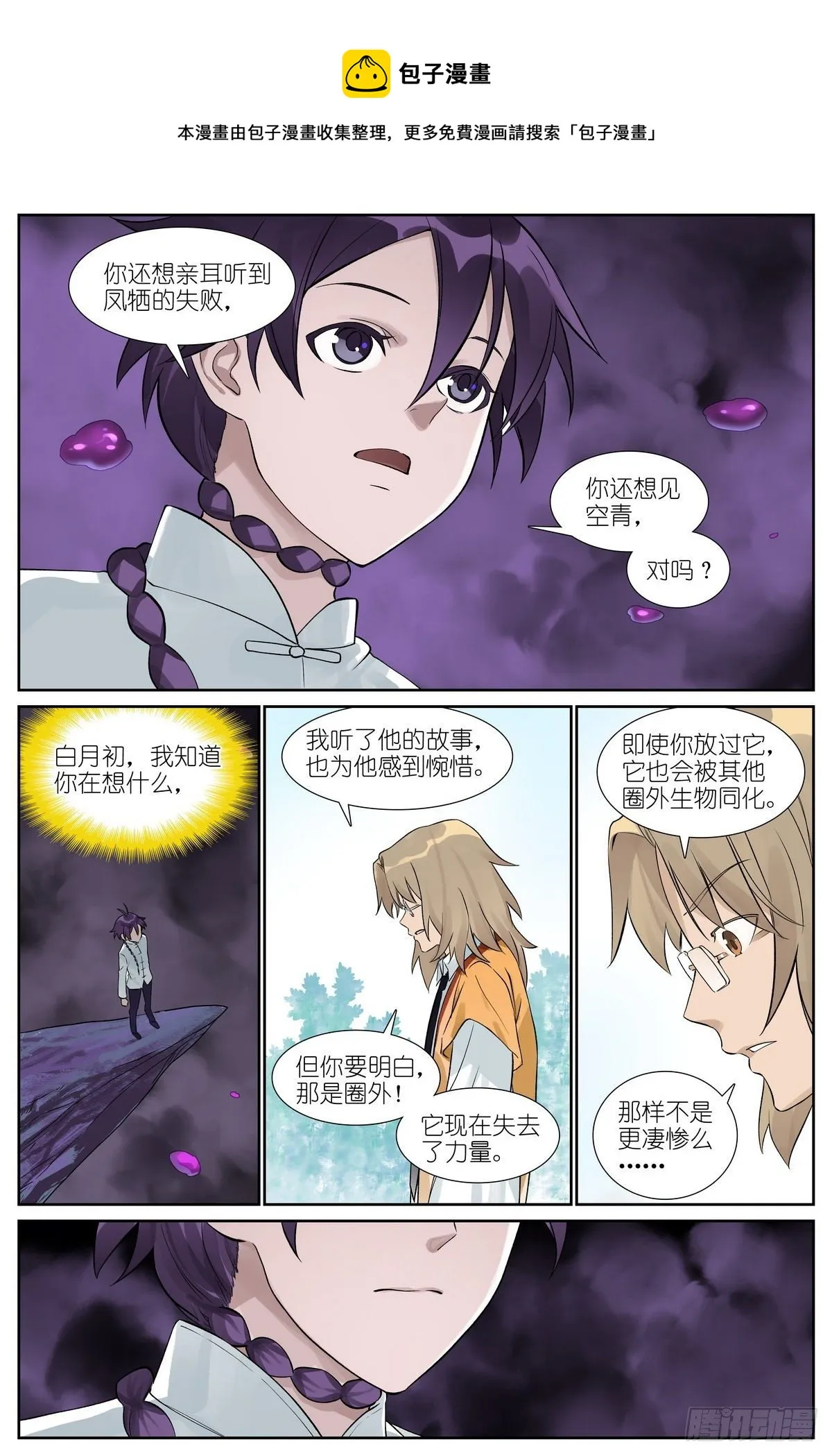 总484·回答 第13页
