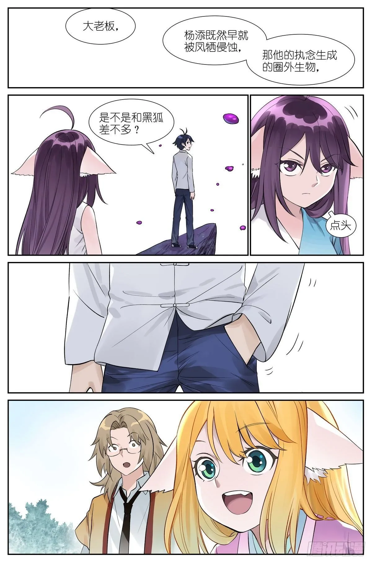 总484·回答 第14页