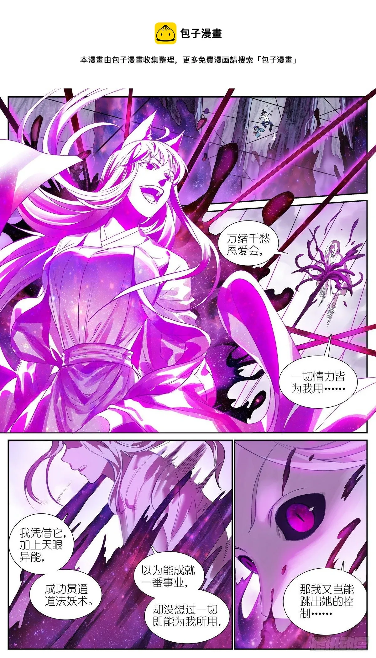 总483·新的情力 第1页