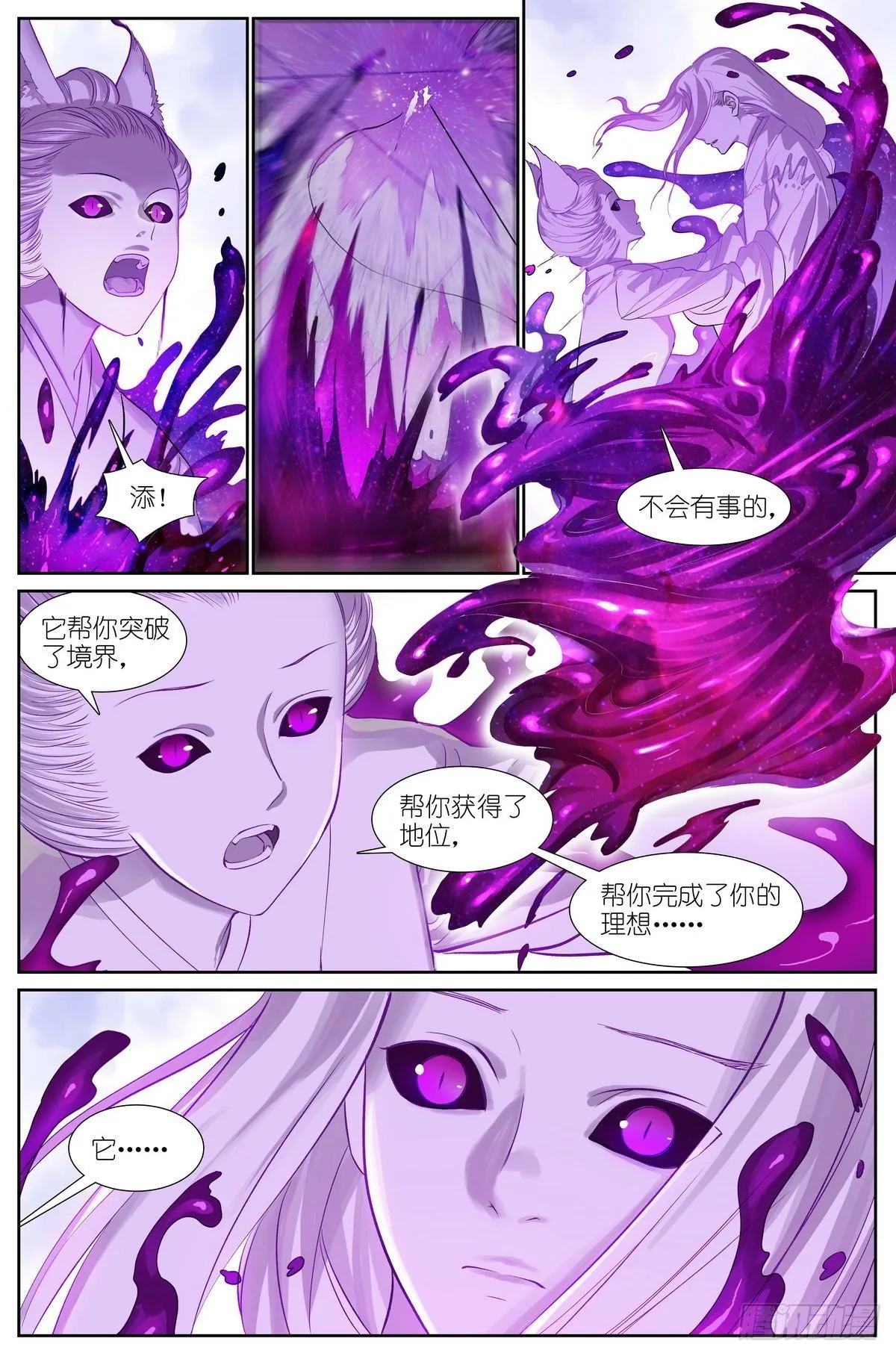 总483·新的情力 第2页