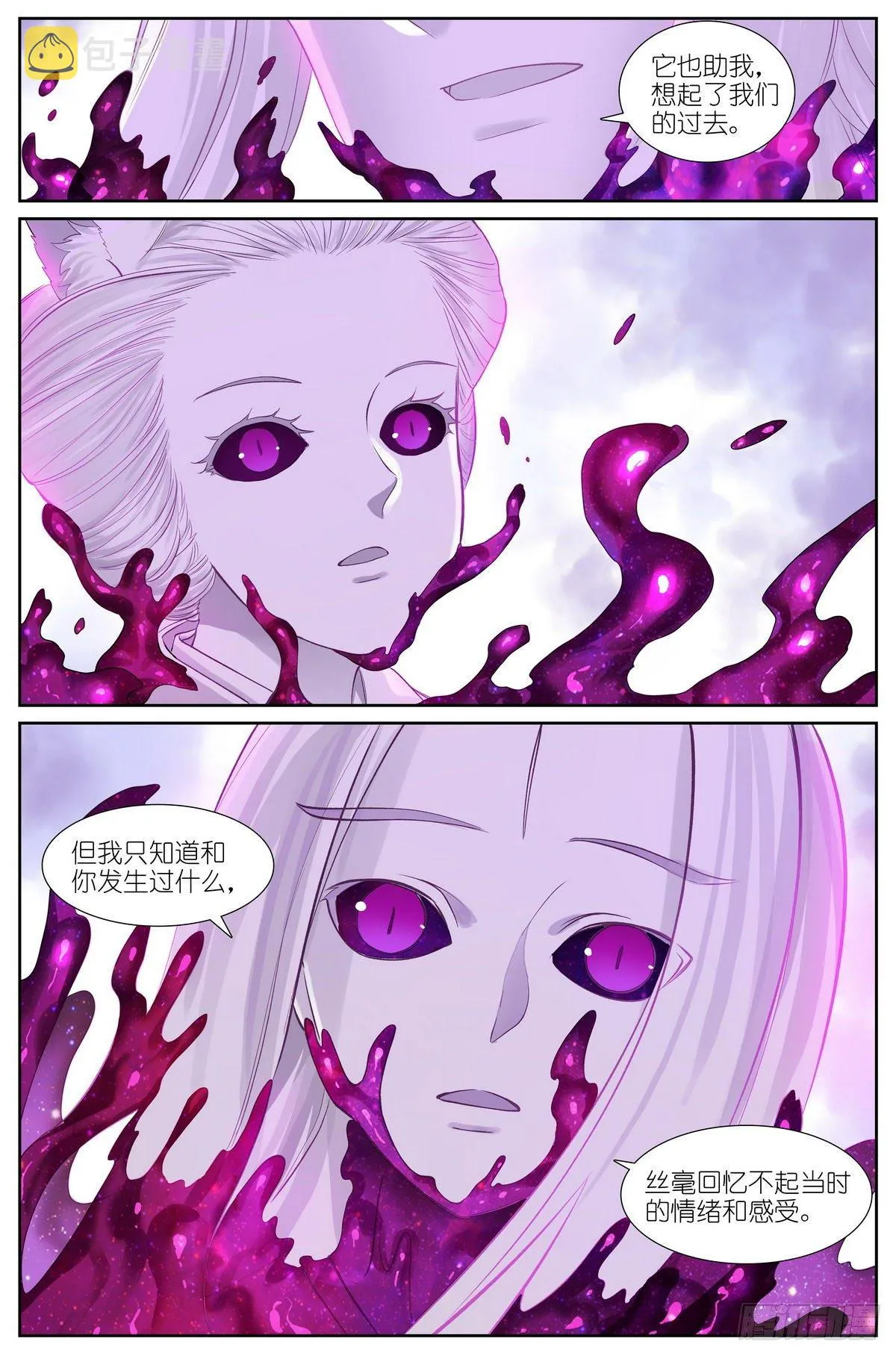 总483·新的情力 第3页