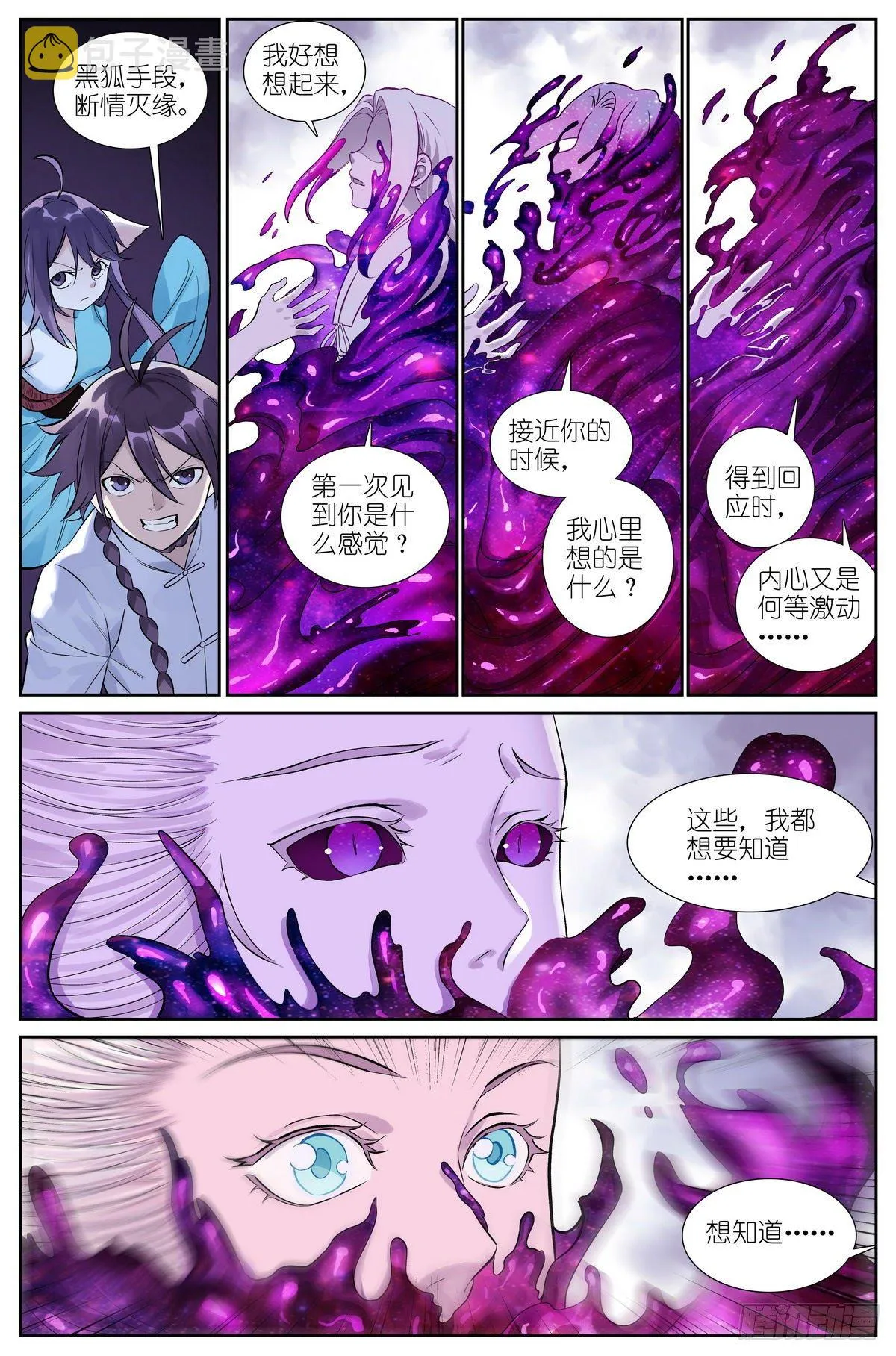 总483·新的情力 第4页