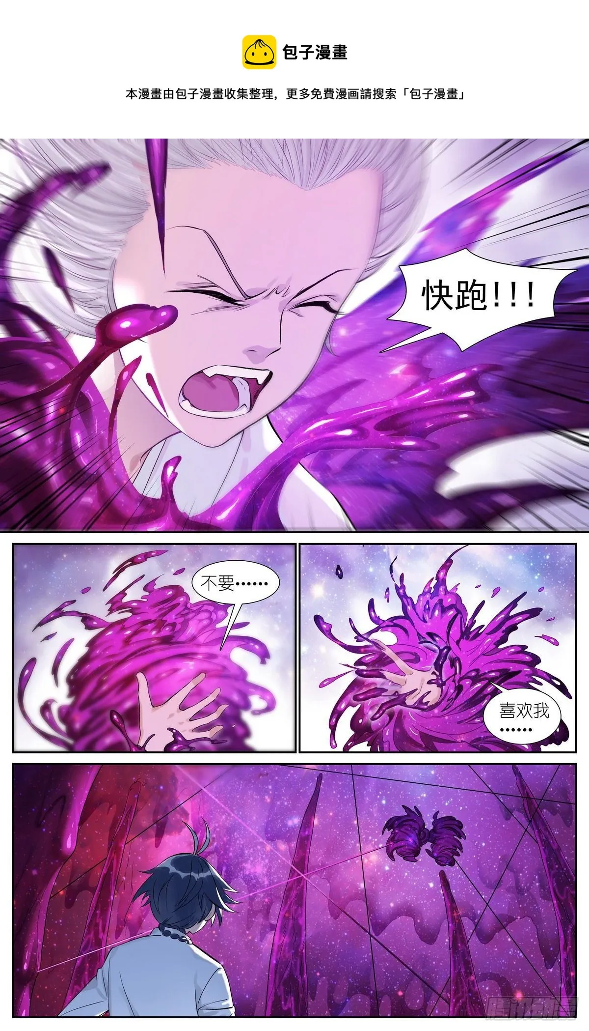 总483·新的情力 第5页
