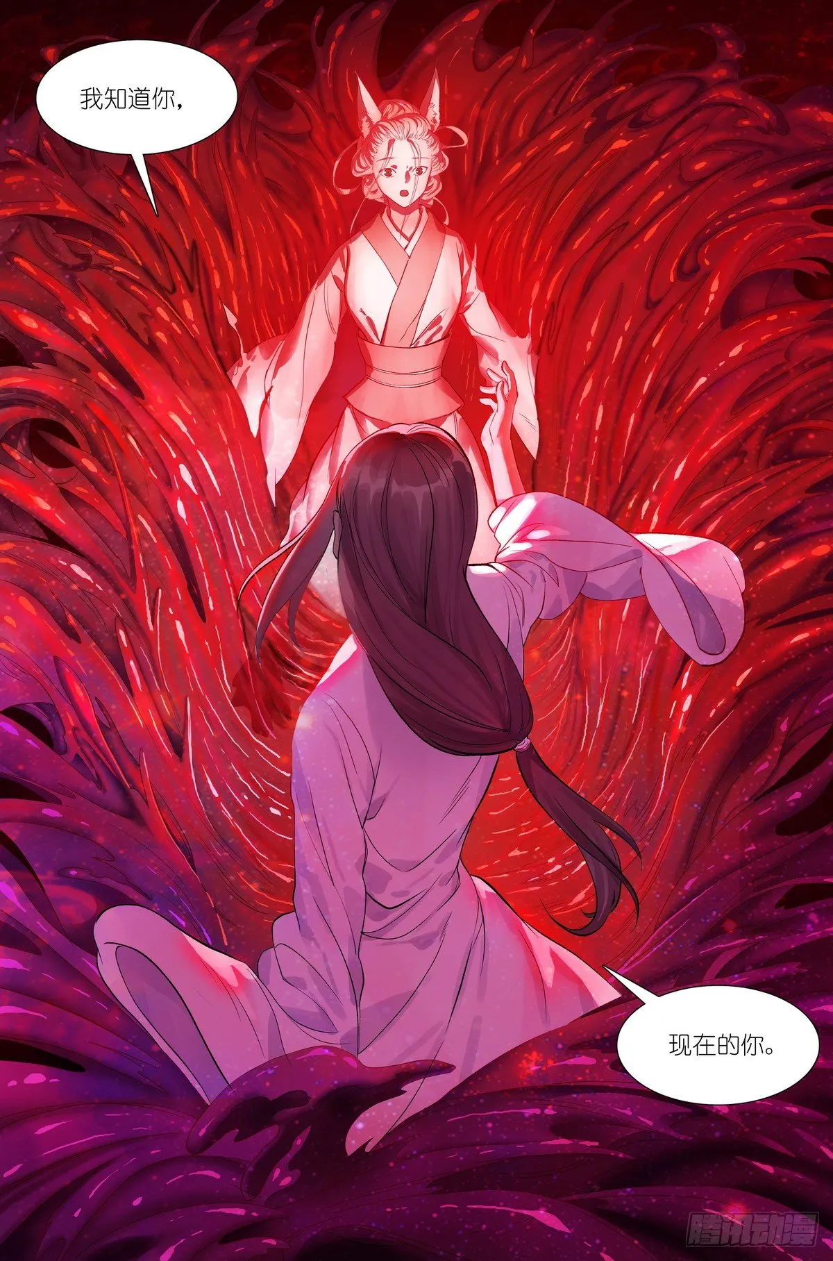 总483·新的情力 第8页