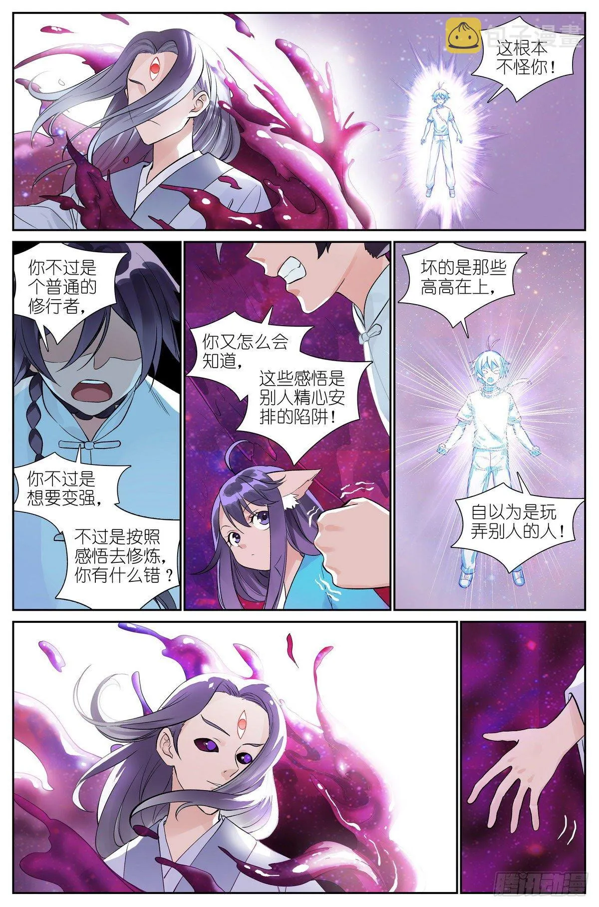 总483·新的情力 第11页