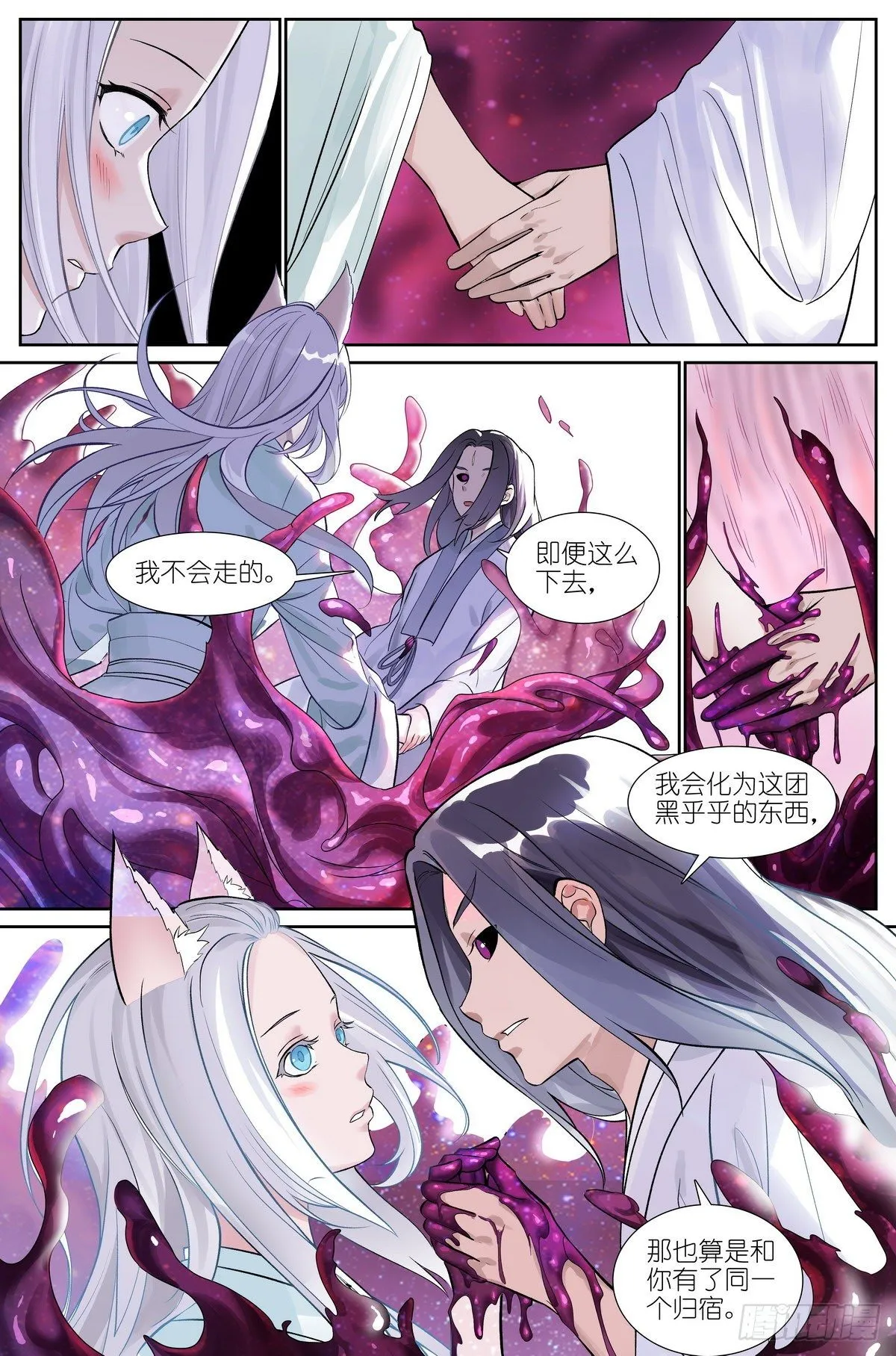 总483·新的情力 第12页
