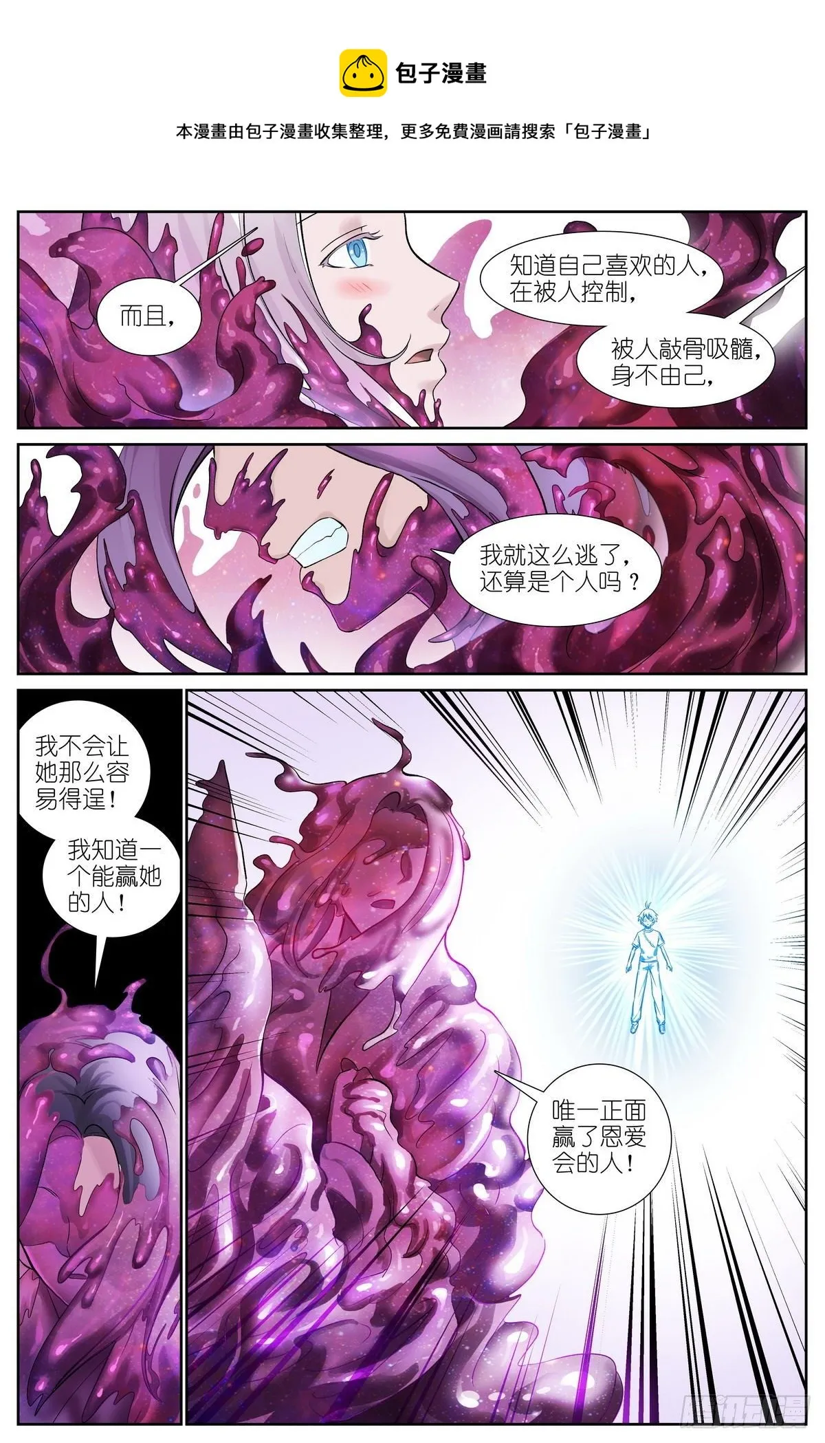 总483·新的情力 第13页