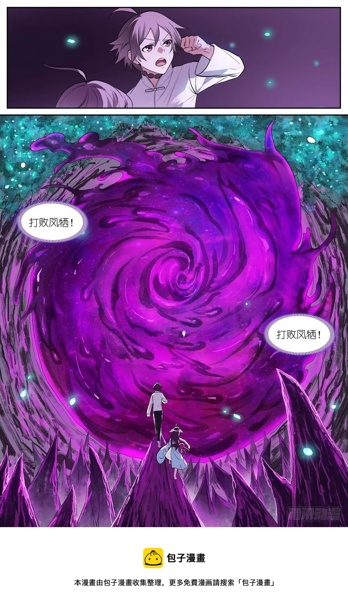 总483·新的情力 第17页