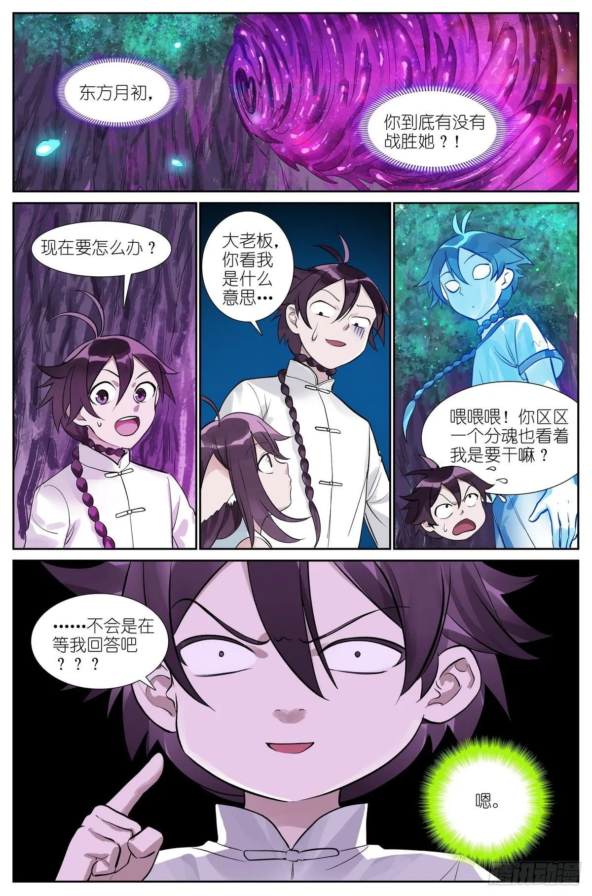 总483·新的情力 第18页