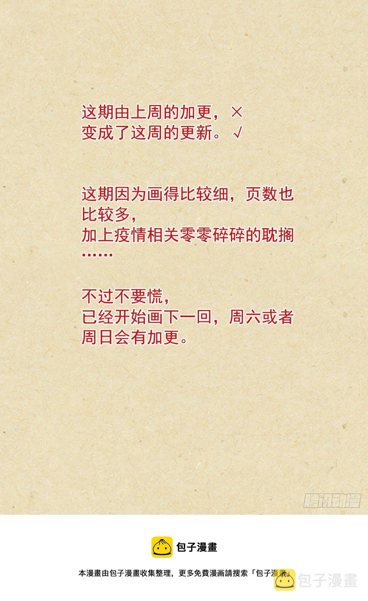 总483·新的情力 第19页