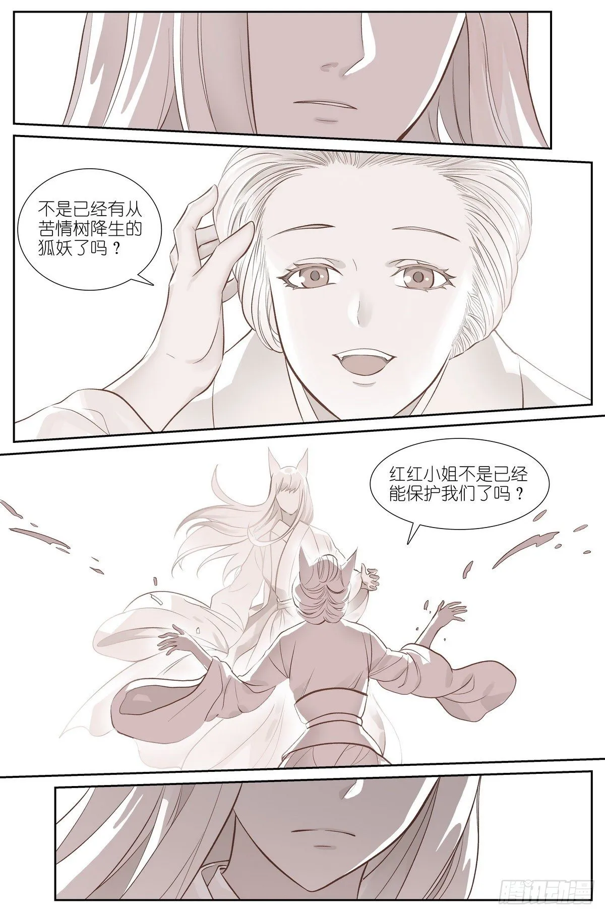 总482·可是，还要多久？ 第7页