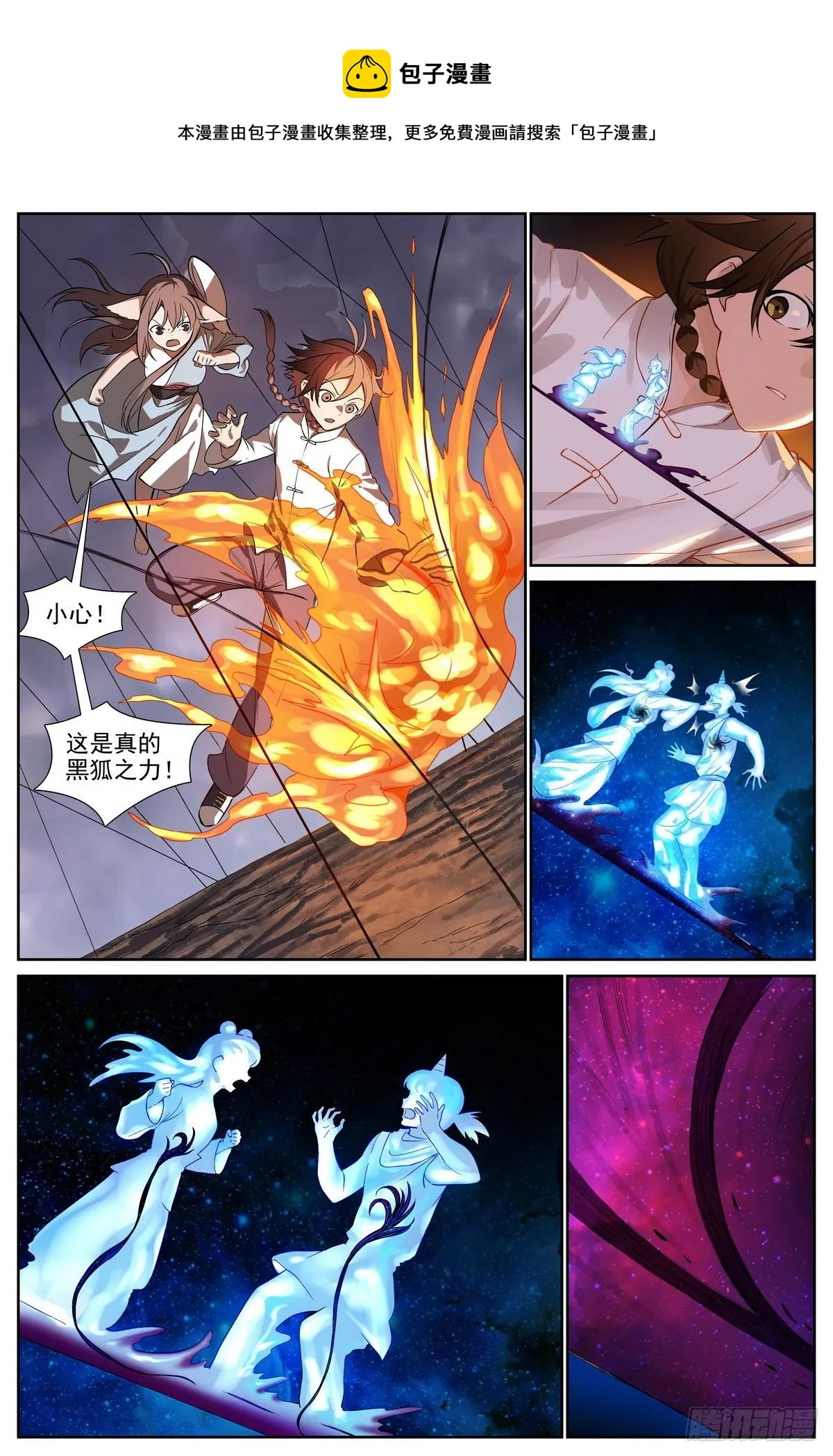 总482·可是，还要多久？ 第9页