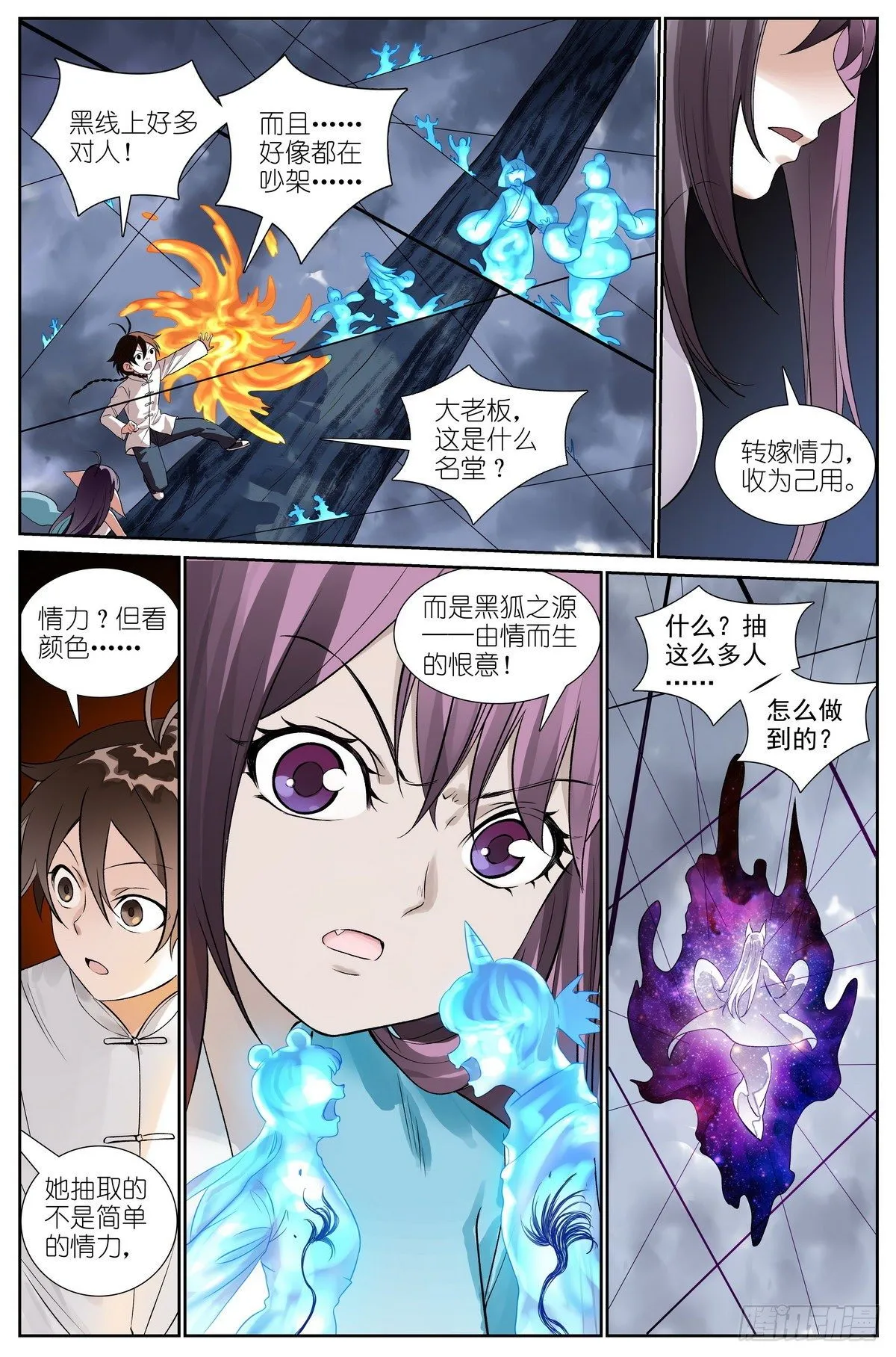 总482·可是，还要多久？ 第10页