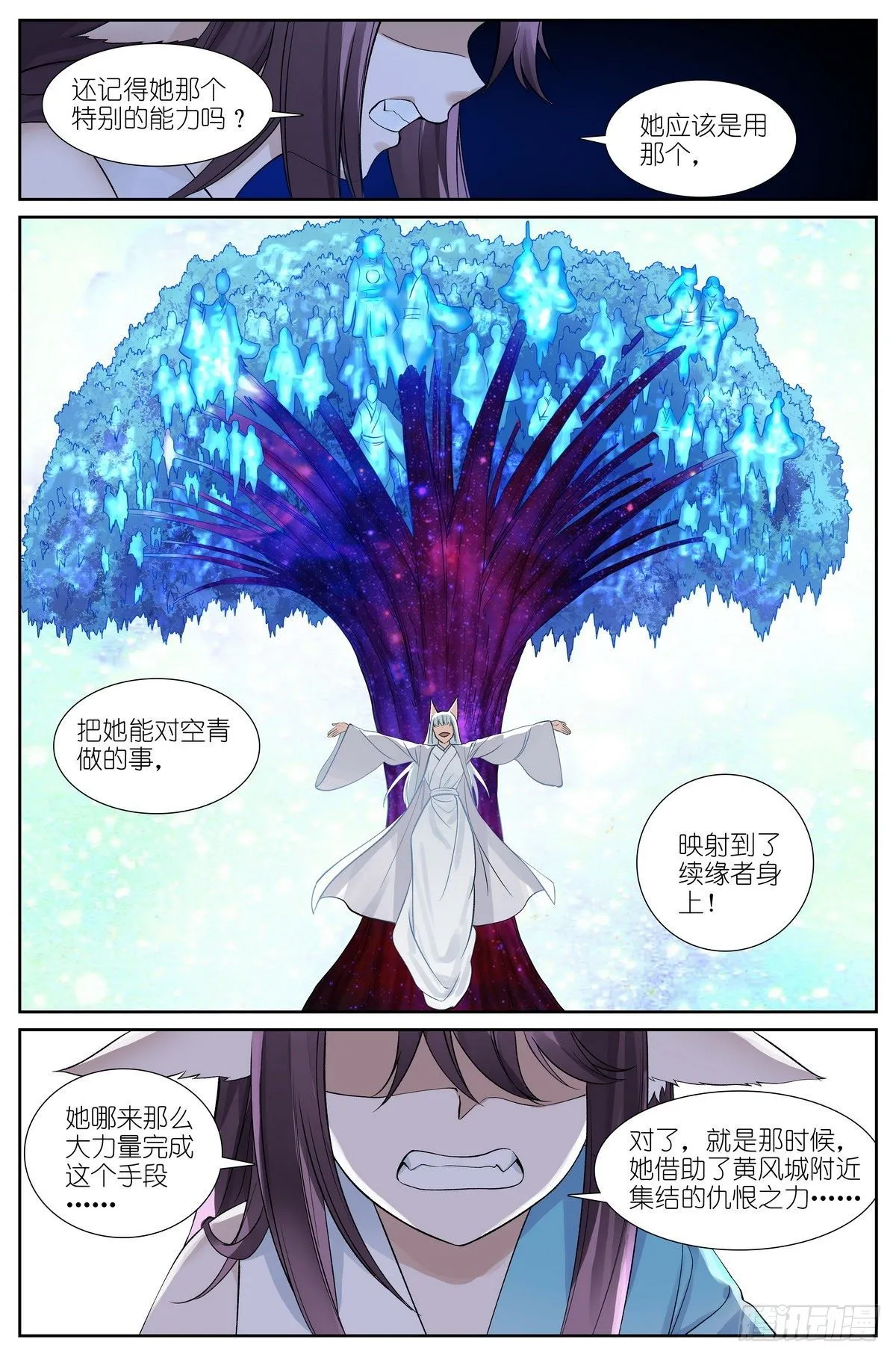 总482·可是，还要多久？ 第11页