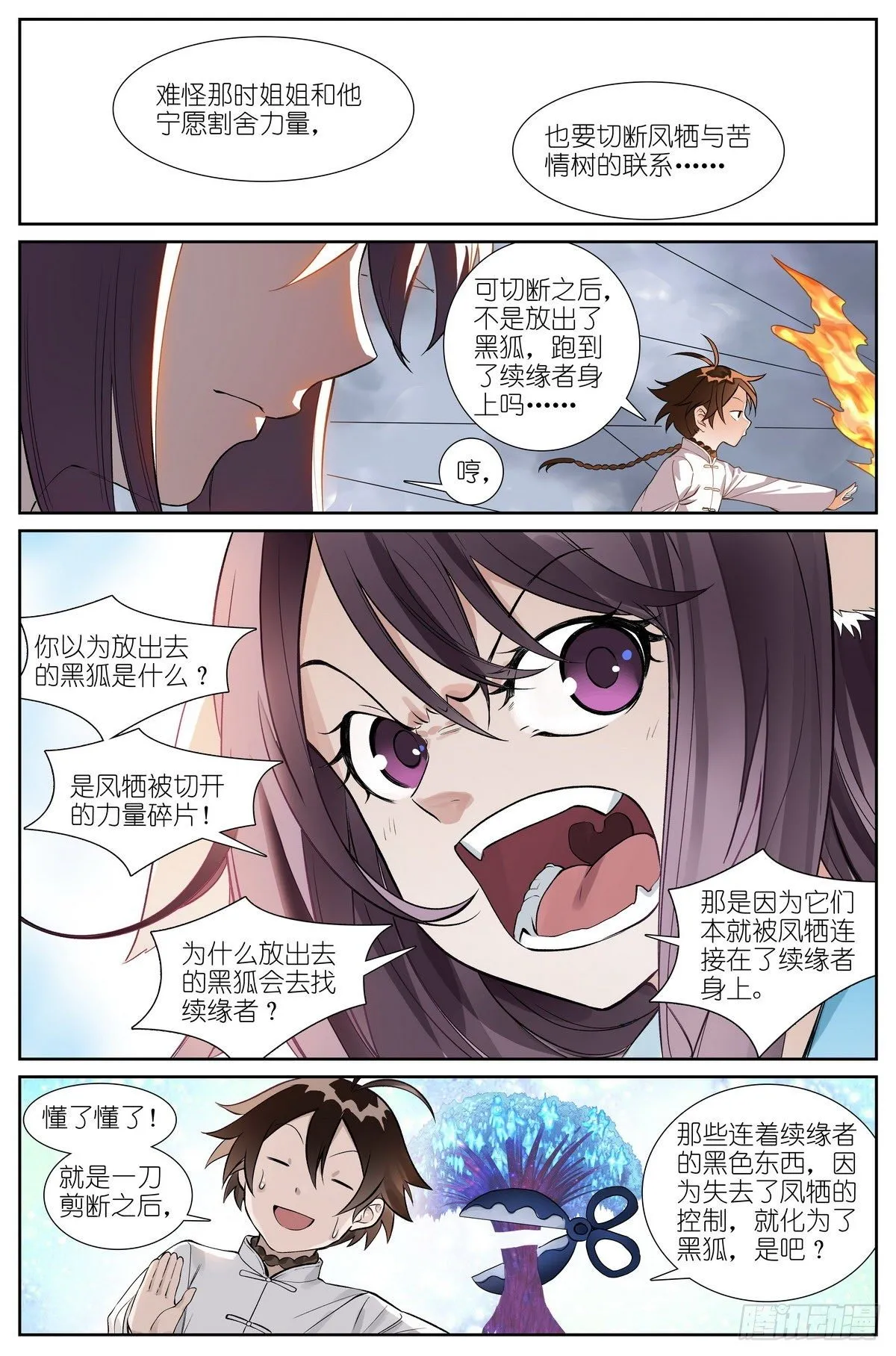 总482·可是，还要多久？ 第12页