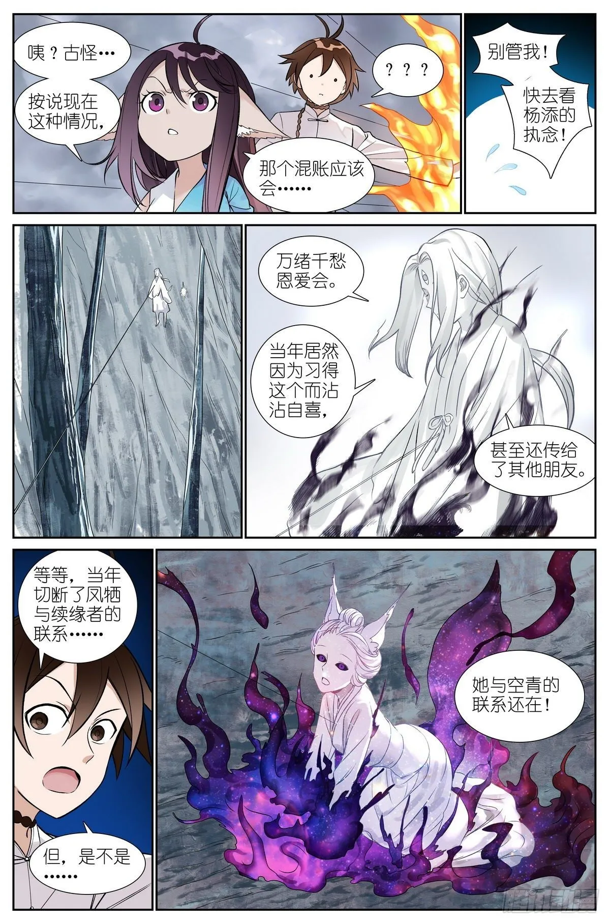 总482·可是，还要多久？ 第14页