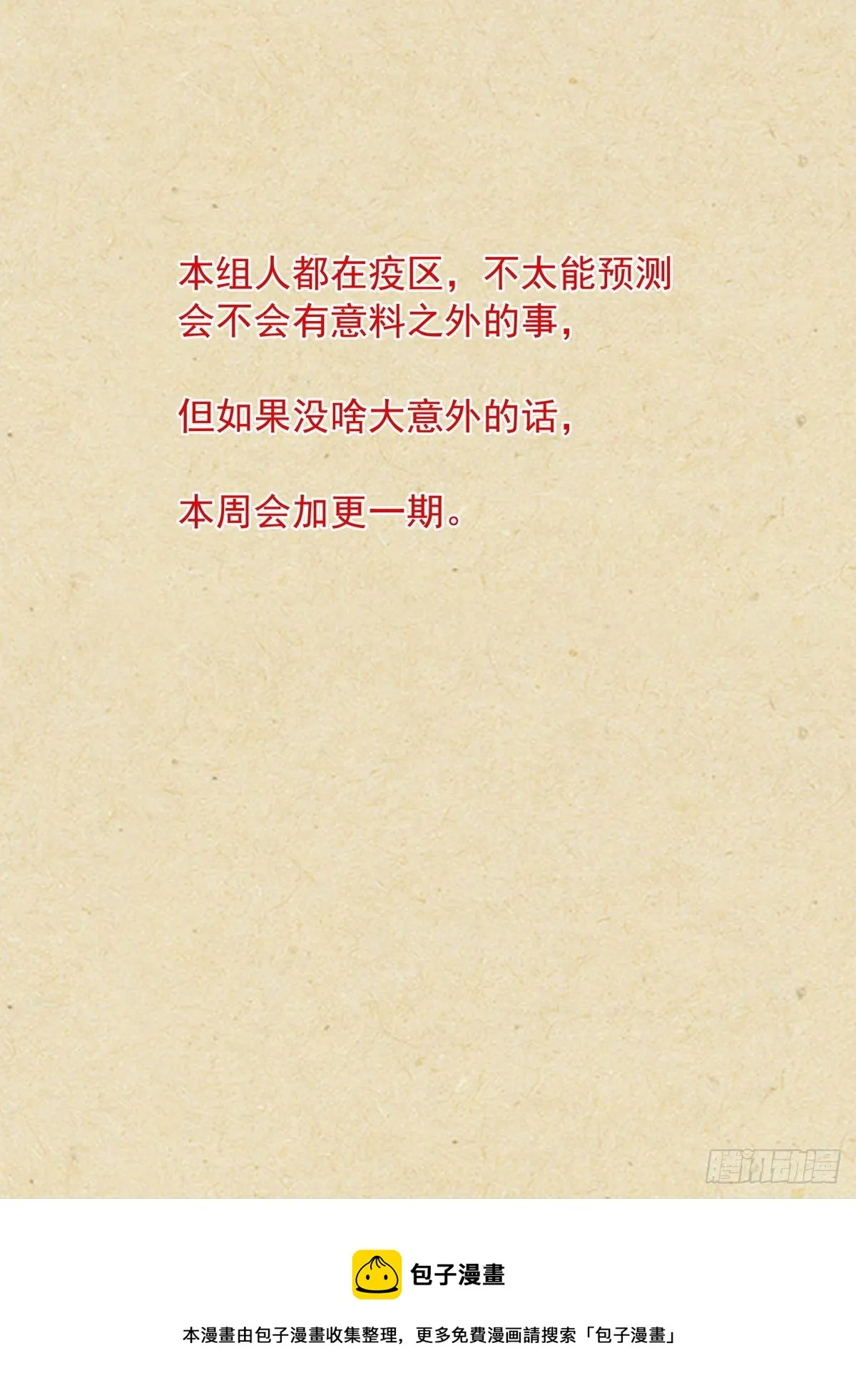 总482·可是，还要多久？ 第15页