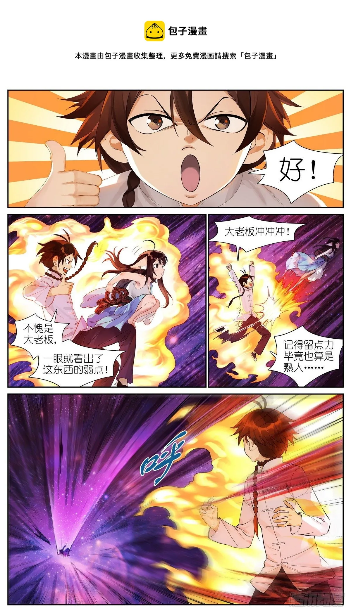 总481·你叔叔大哥的大表侄子 第1页