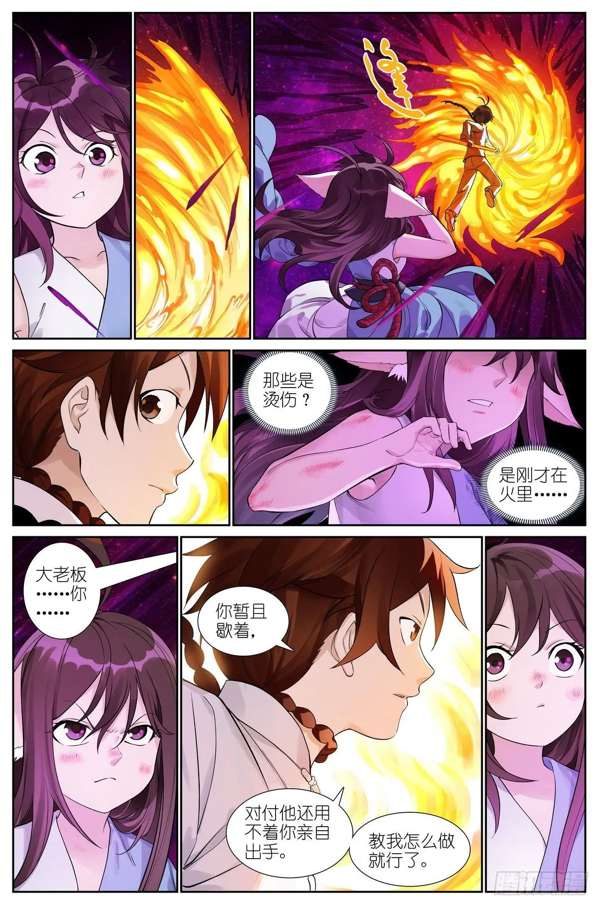 总481·你叔叔大哥的大表侄子 第3页