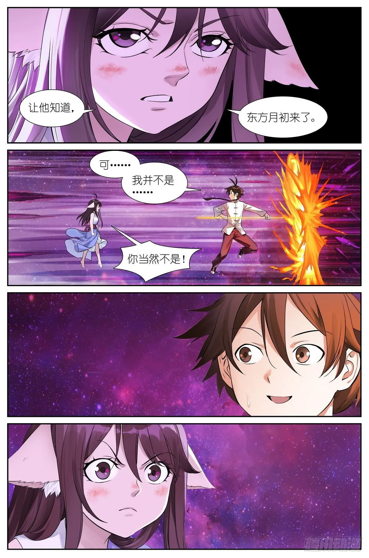 总481·你叔叔大哥的大表侄子 第4页