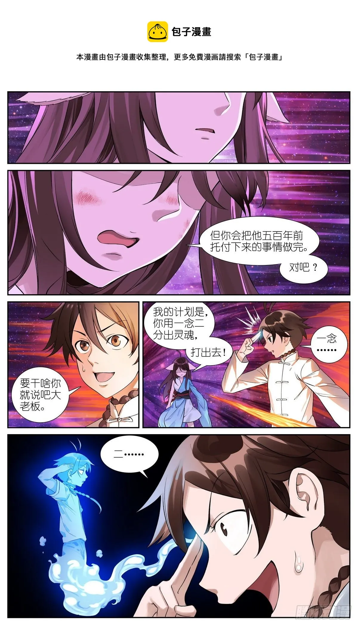 总481·你叔叔大哥的大表侄子 第5页