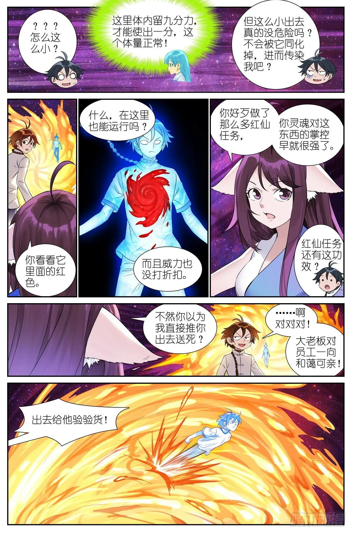 总481·你叔叔大哥的大表侄子 第6页