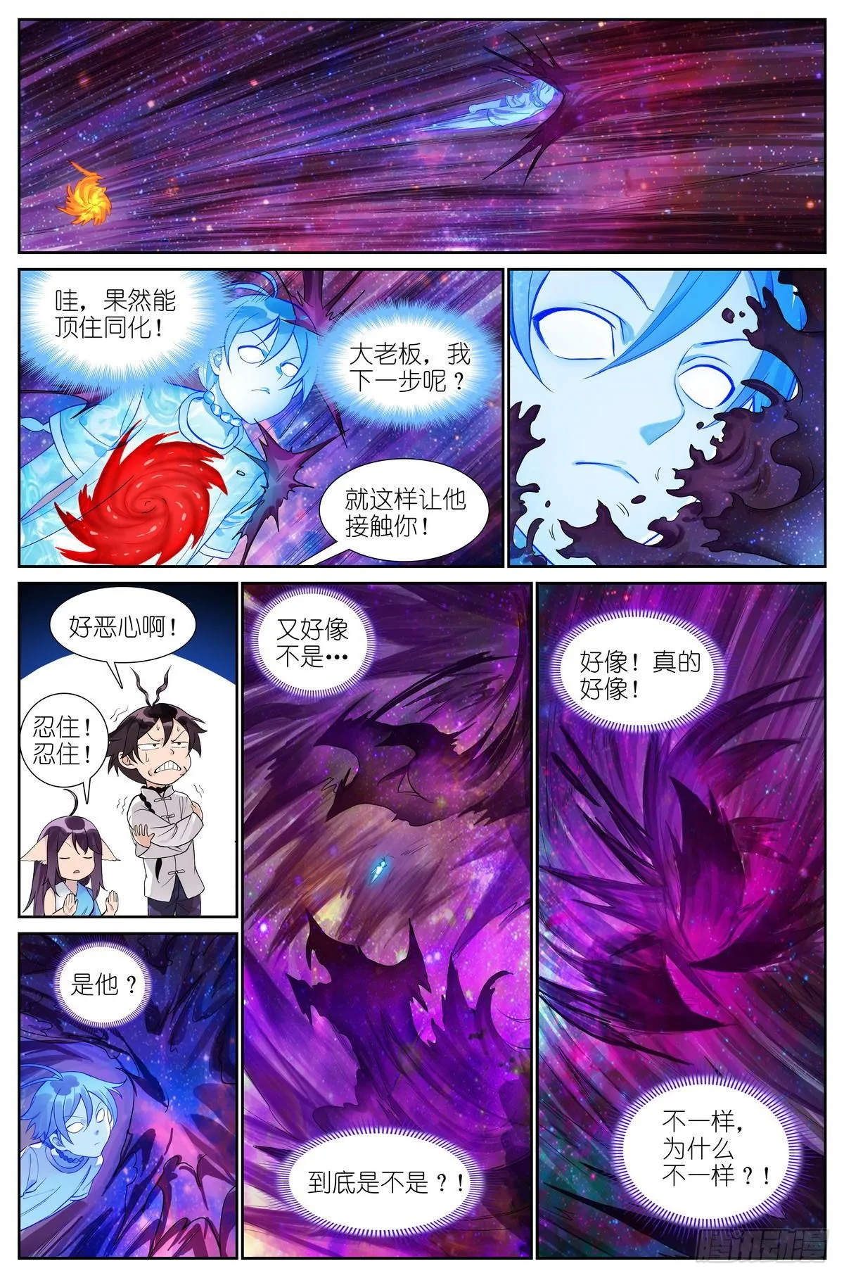 总481·你叔叔大哥的大表侄子 第7页