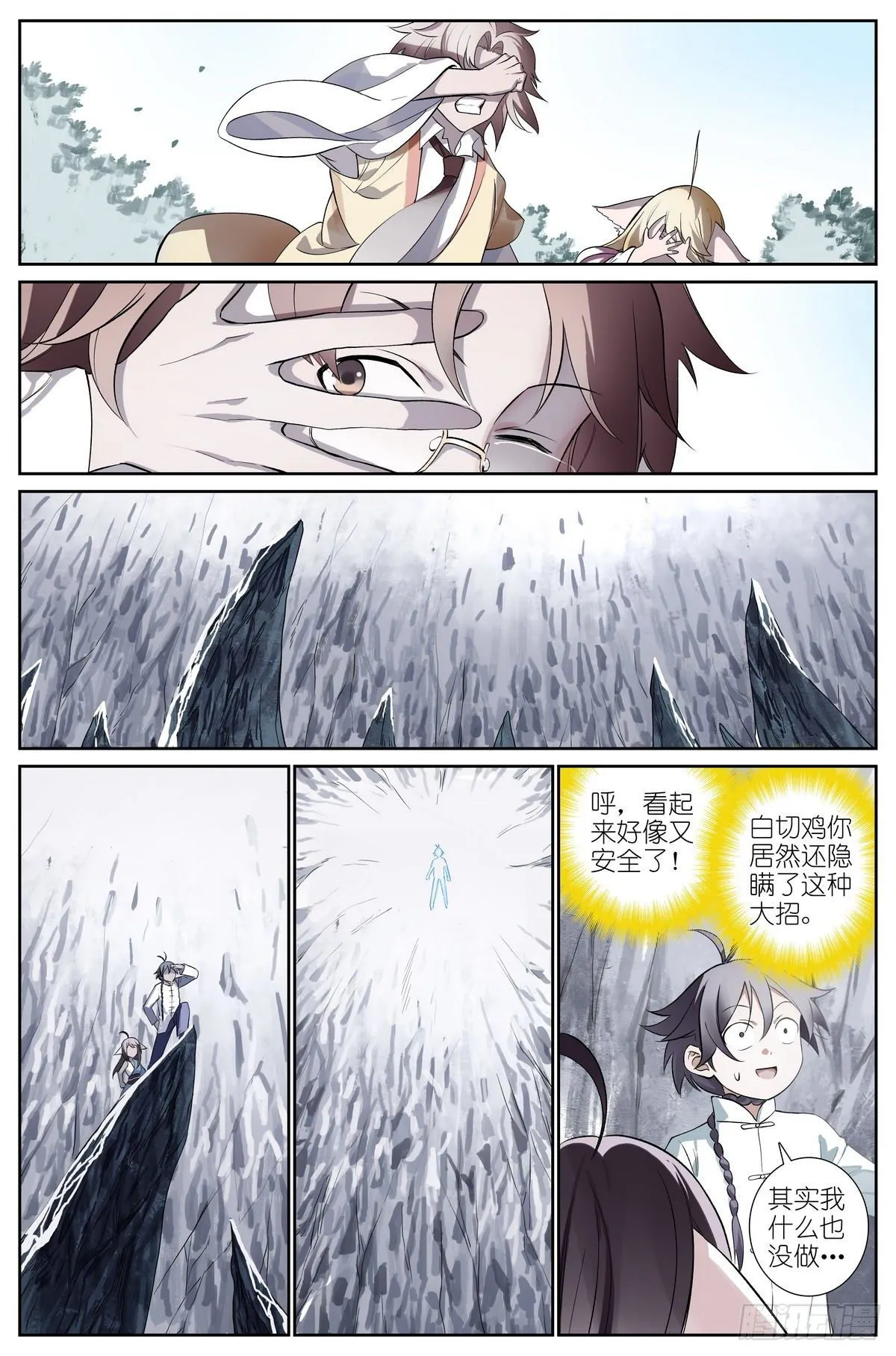 总481·你叔叔大哥的大表侄子 第11页