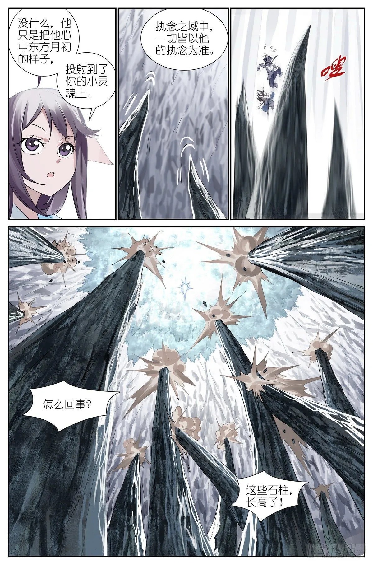 总481·你叔叔大哥的大表侄子 第12页