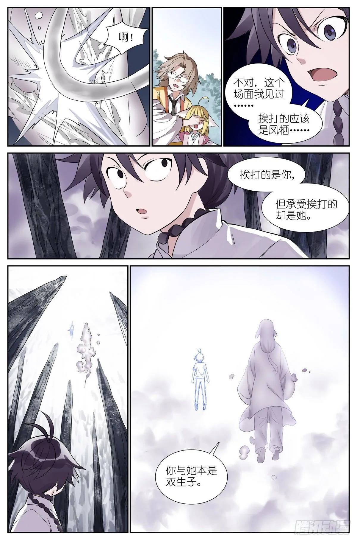 总481·你叔叔大哥的大表侄子 第14页
