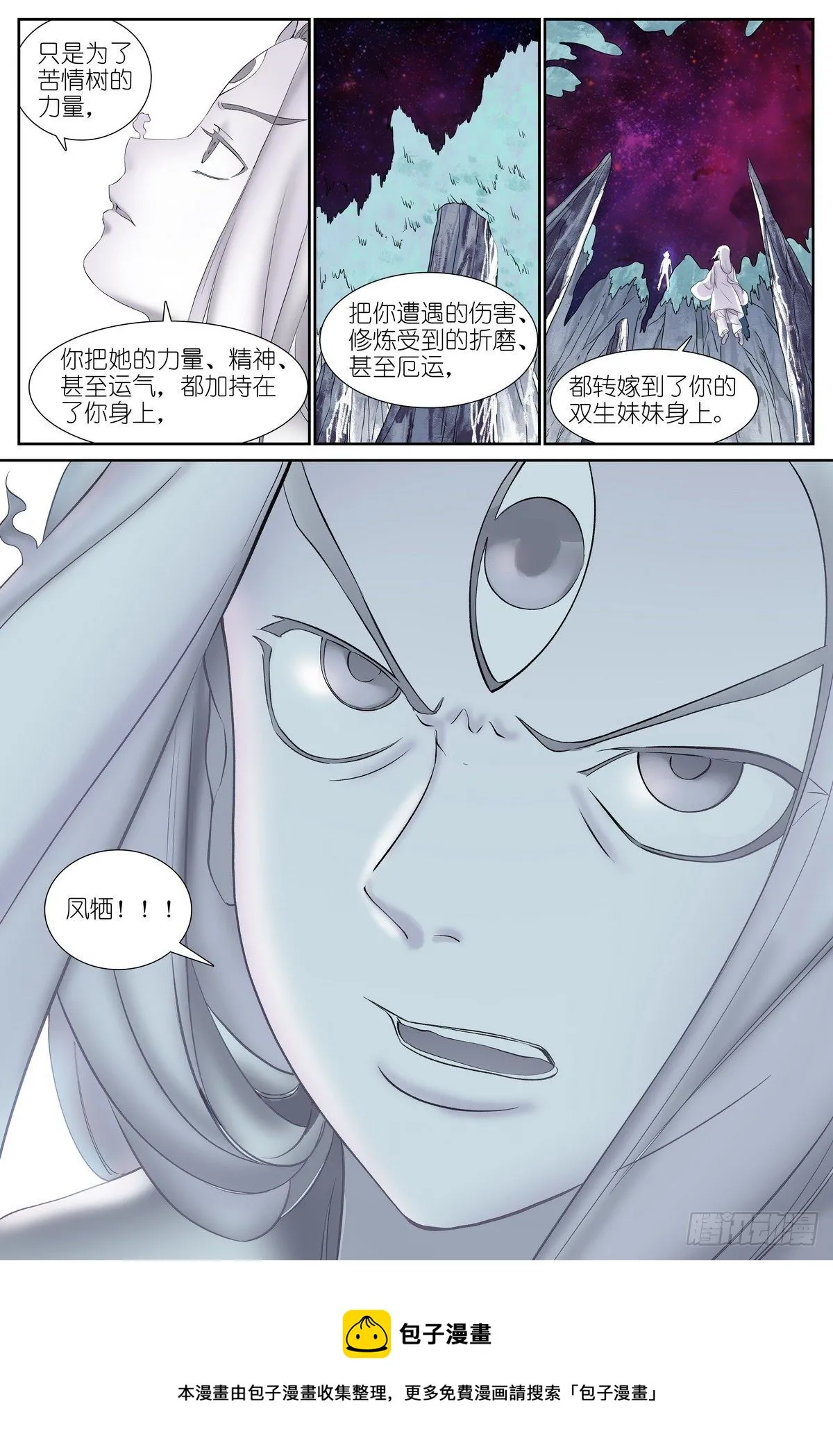 总481·你叔叔大哥的大表侄子 第15页