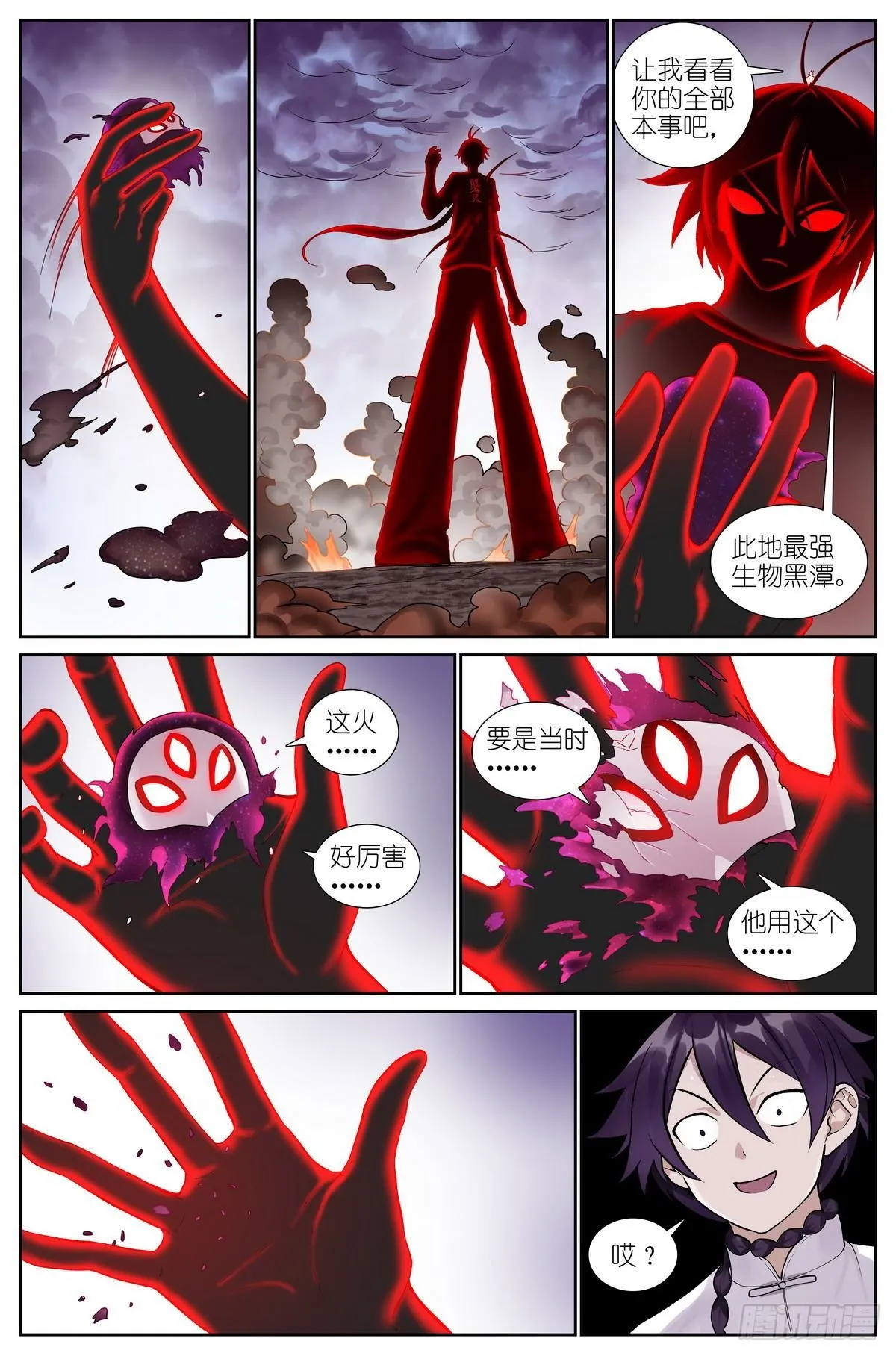总479·执念之源 第7页