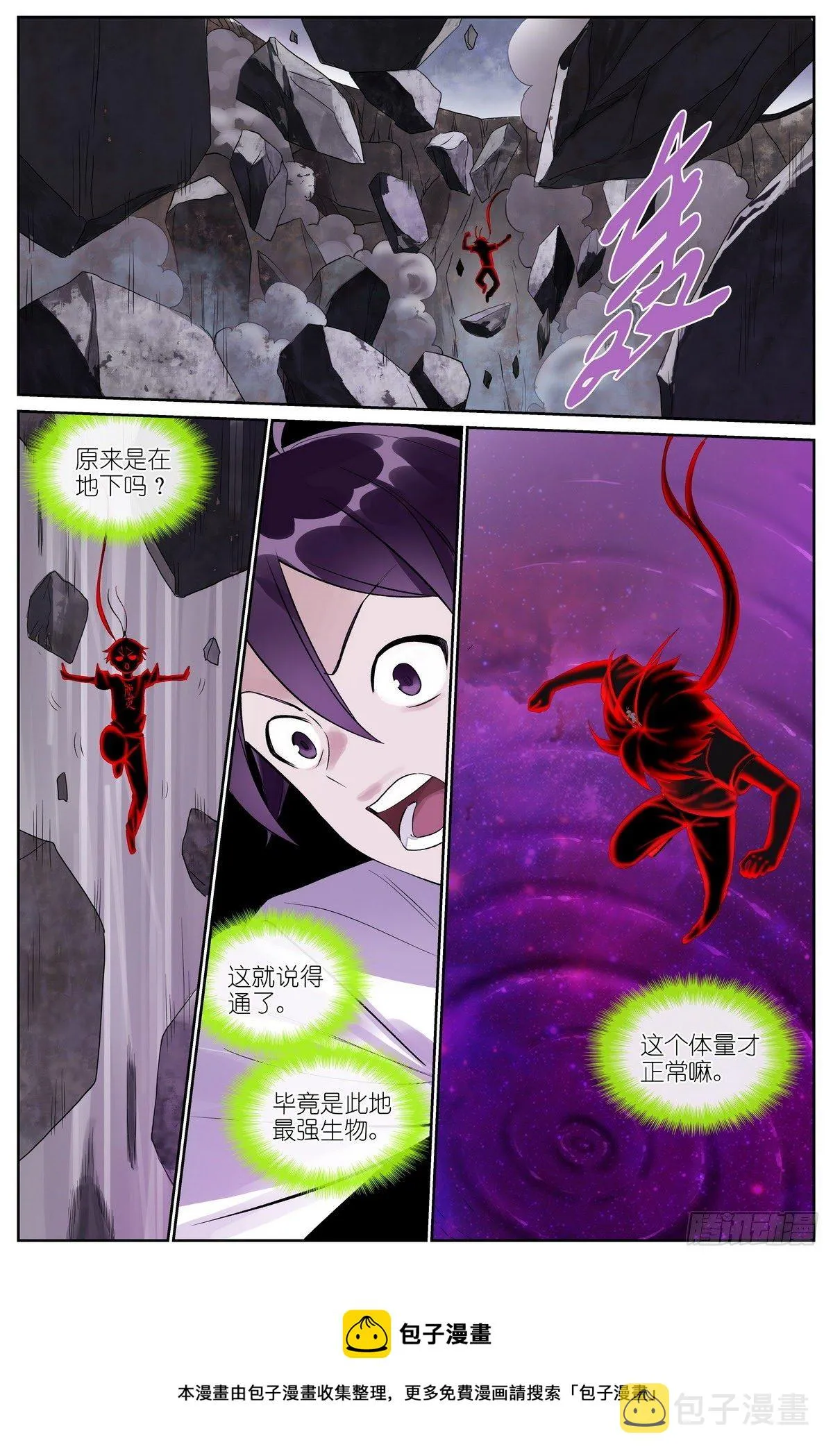 总479·执念之源 第9页