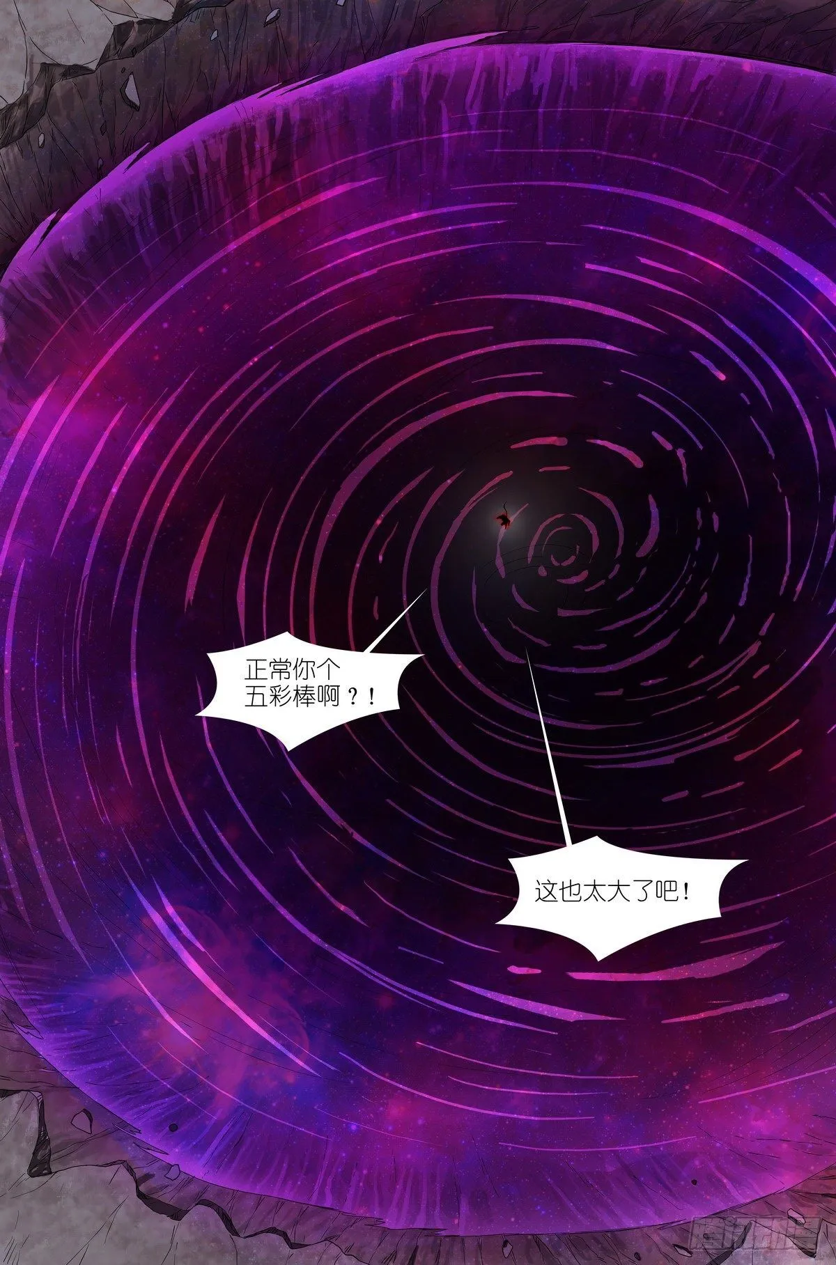 总479·执念之源 第10页