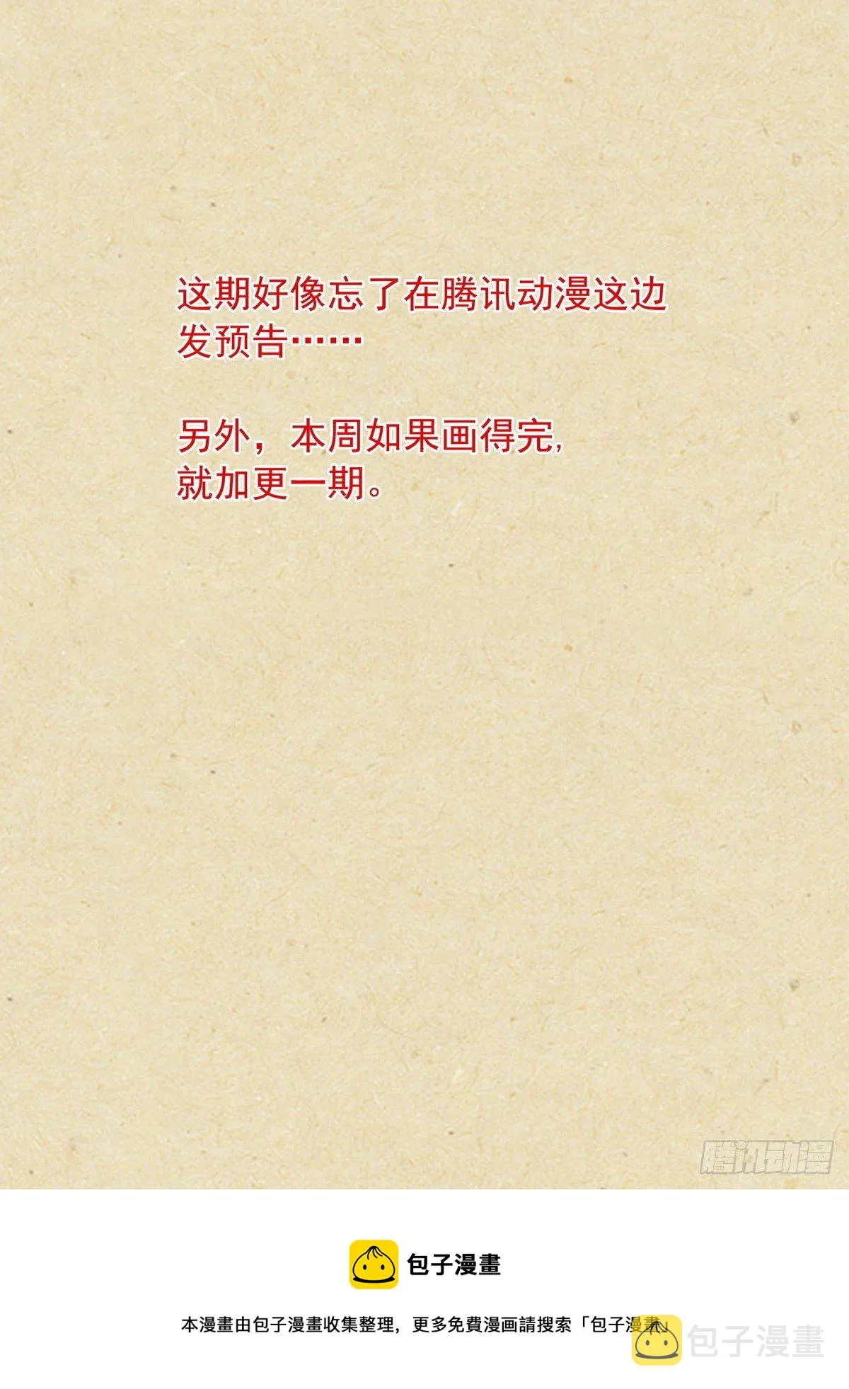 总479·执念之源 第17页