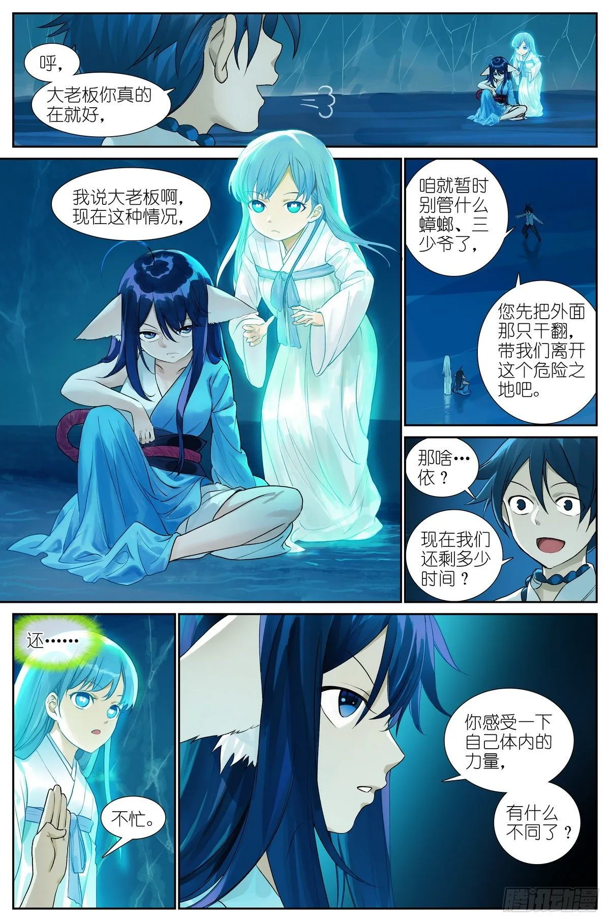 总478·我认第三没人敢认第二 第2页