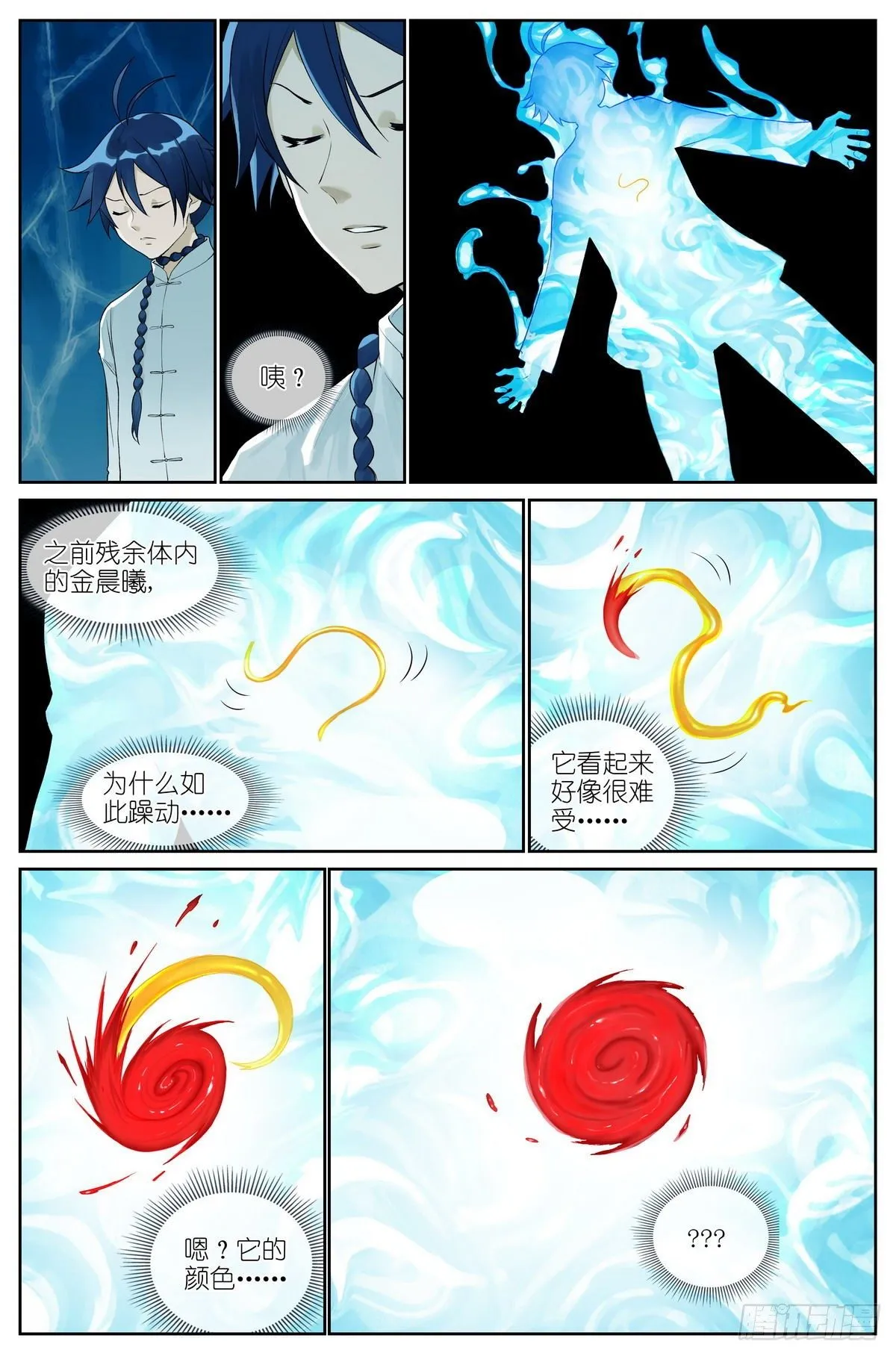 总478·我认第三没人敢认第二 第3页