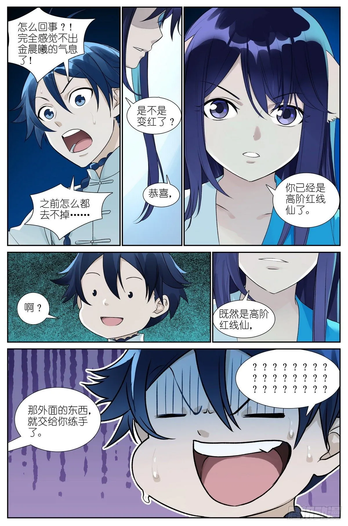 总478·我认第三没人敢认第二 第4页