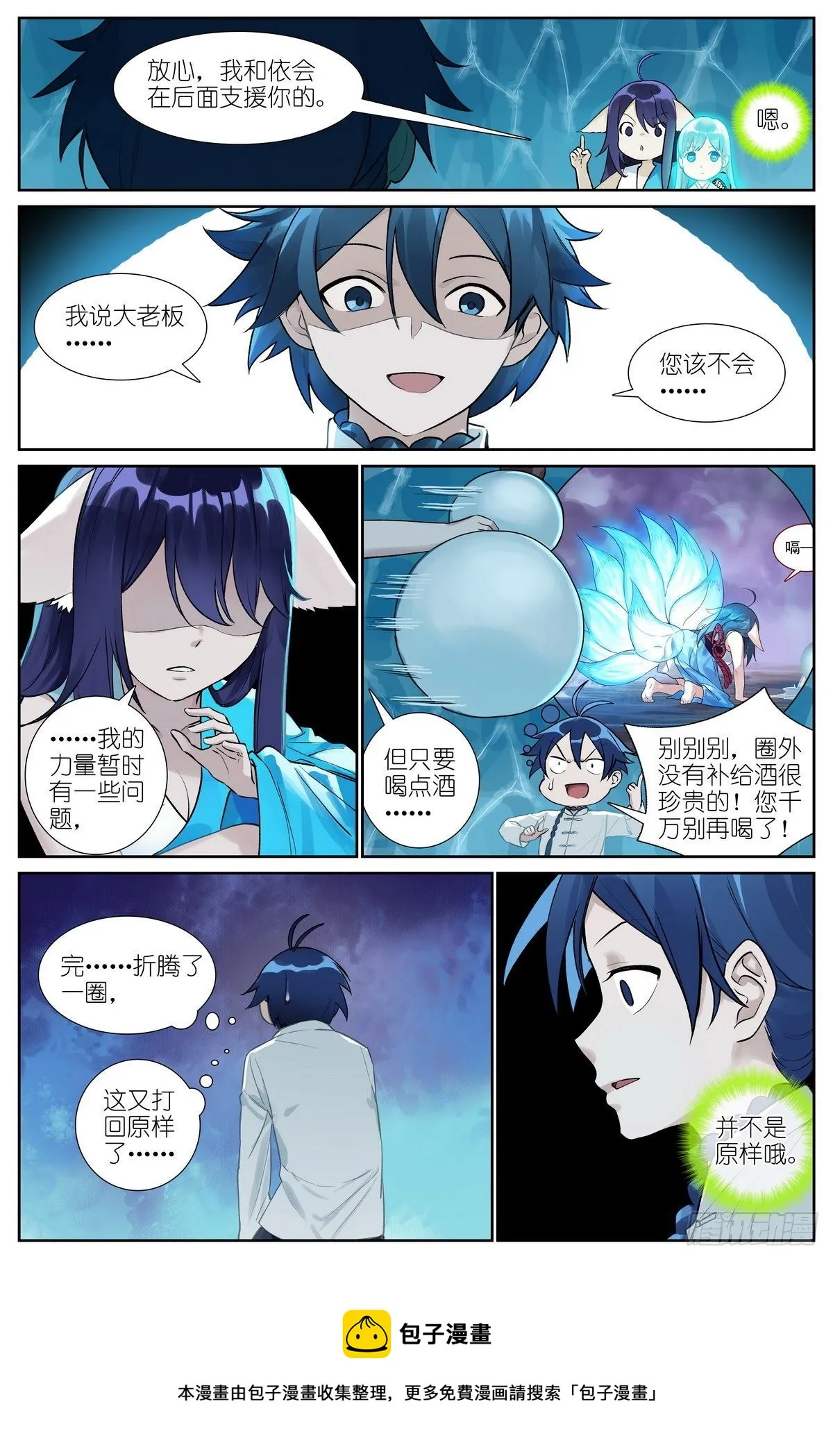 总478·我认第三没人敢认第二 第5页